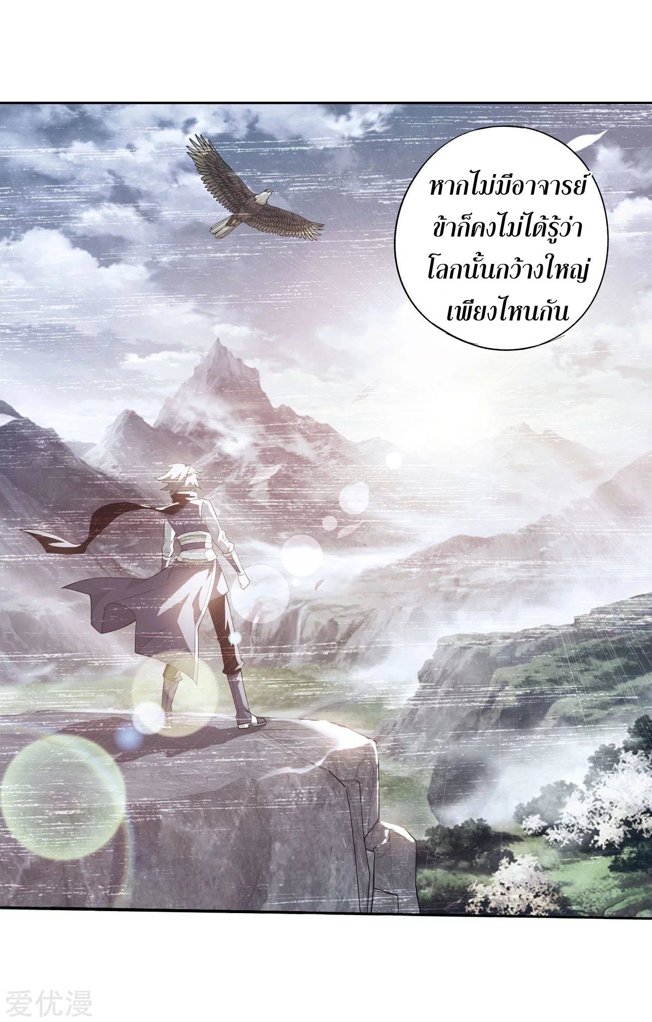 เธญเนเธฒเธเธเธฒเธฃเนเธ•เธนเธ Doupo Cangqiong