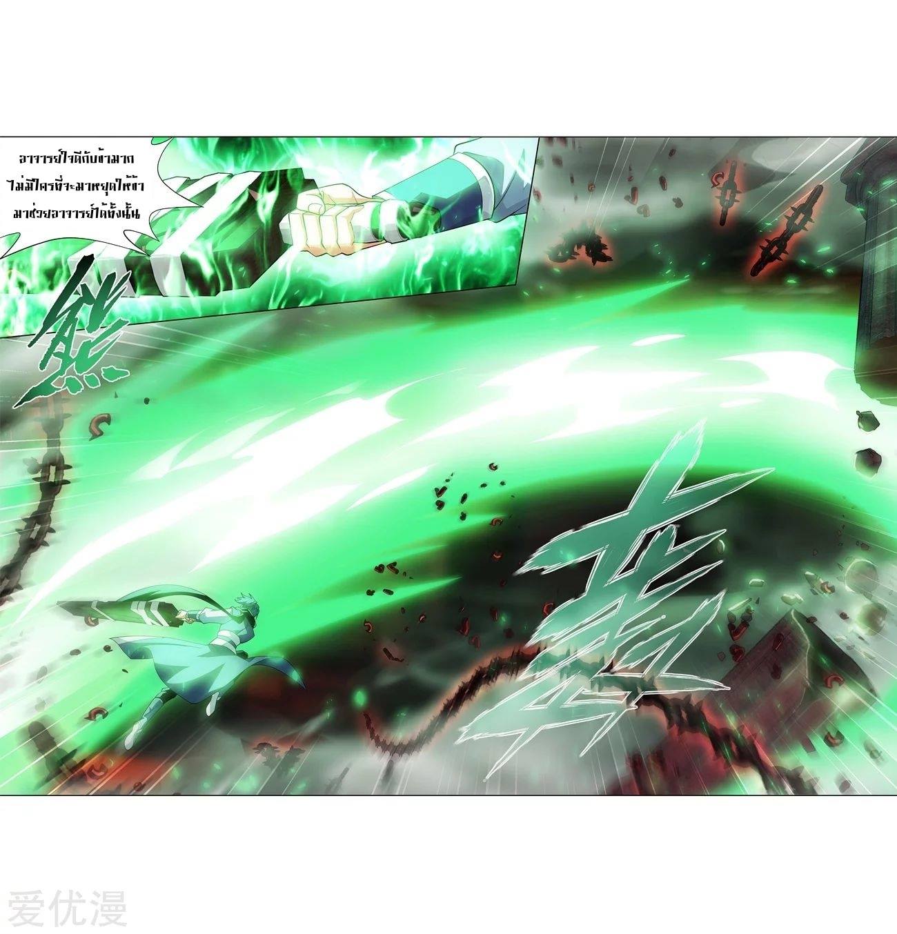 เธญเนเธฒเธเธเธฒเธฃเนเธ•เธนเธ Doupo Cangqiong