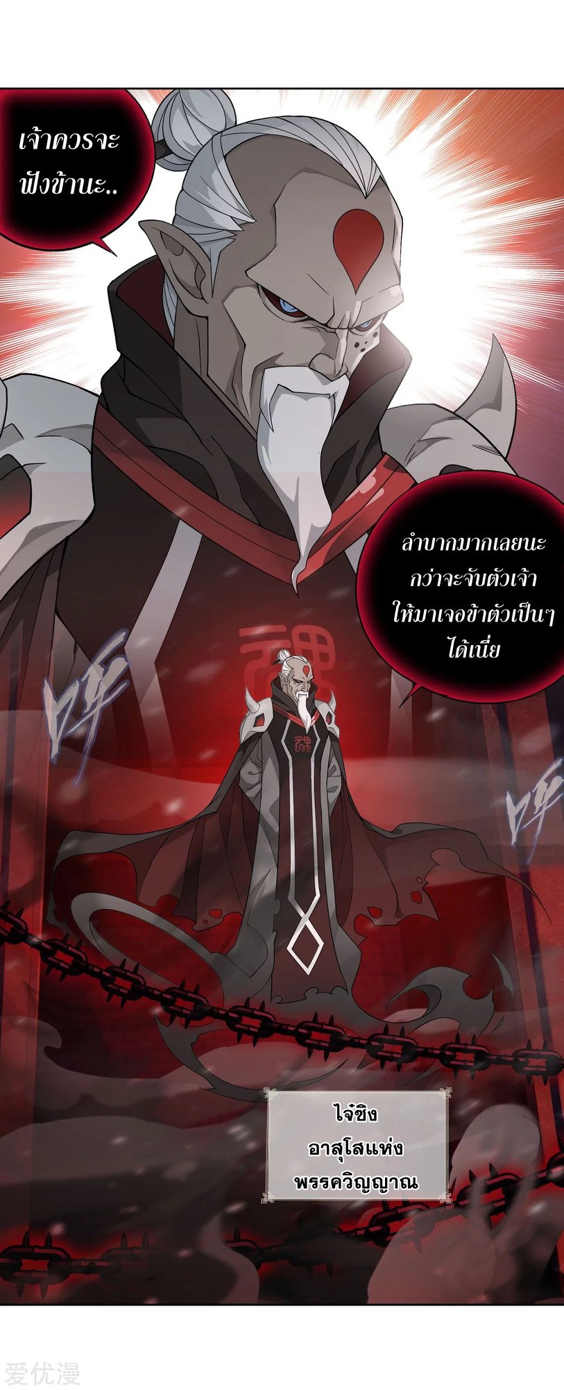 เธญเนเธฒเธเธเธฒเธฃเนเธ•เธนเธ Doupo Cangqiong