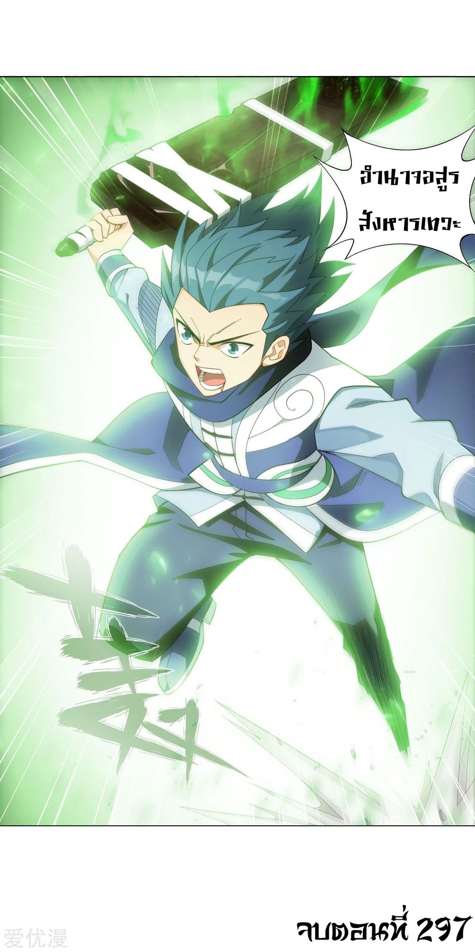 เธญเนเธฒเธเธเธฒเธฃเนเธ•เธนเธ Doupo Cangqiong