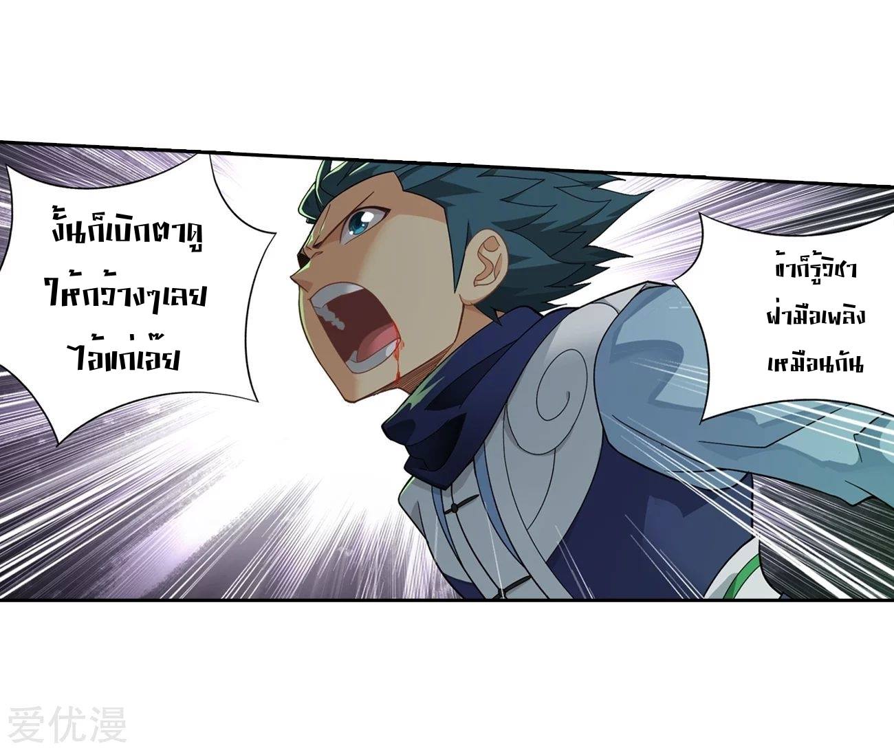 à¸­à¹ˆà¸²à¸™à¸à¸²à¸£à¹Œà¸•à¸¹à¸™ Doupo Cangqiong