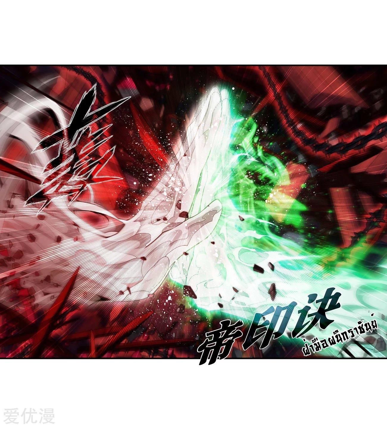 à¸­à¹ˆà¸²à¸™à¸à¸²à¸£à¹Œà¸•à¸¹à¸™ Doupo Cangqiong