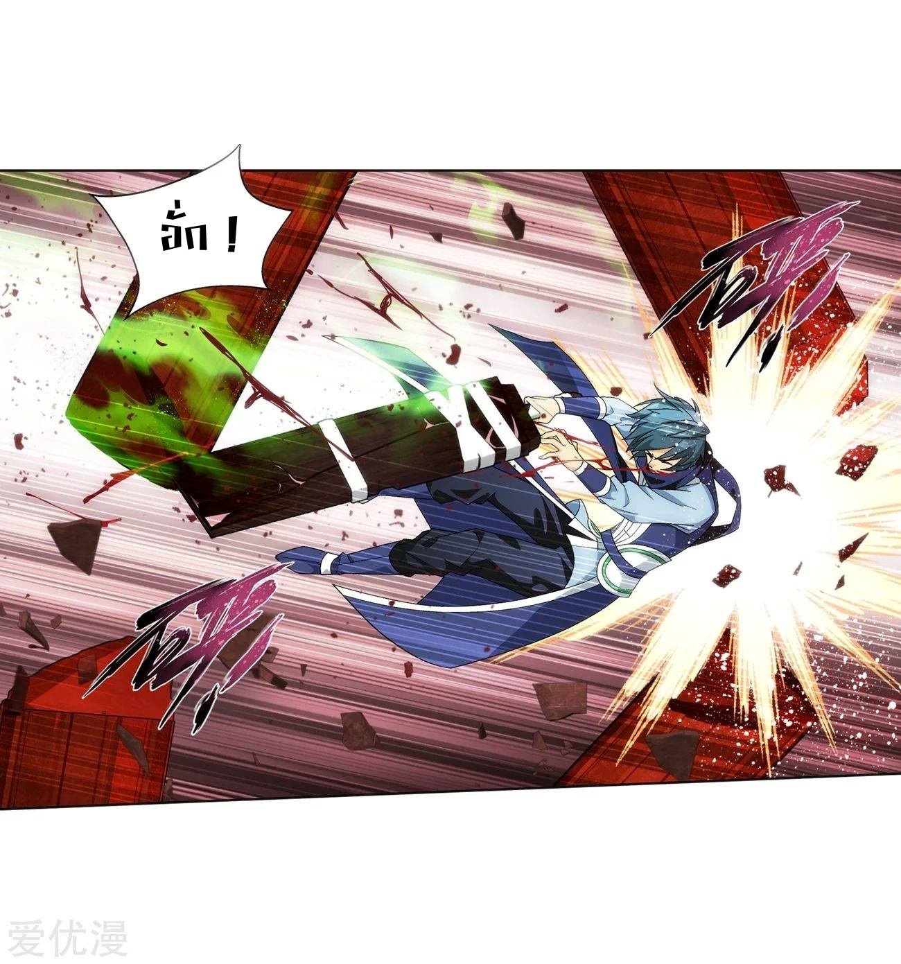 à¸­à¹ˆà¸²à¸™à¸à¸²à¸£à¹Œà¸•à¸¹à¸™ Doupo Cangqiong