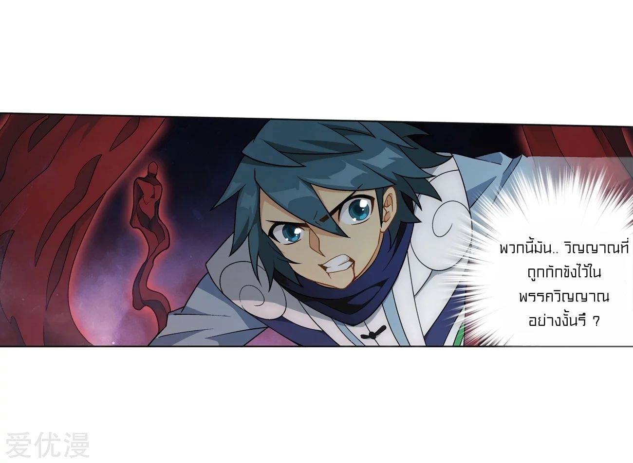 à¸­à¹ˆà¸²à¸™à¸à¸²à¸£à¹Œà¸•à¸¹à¸™ Doupo Cangqiong