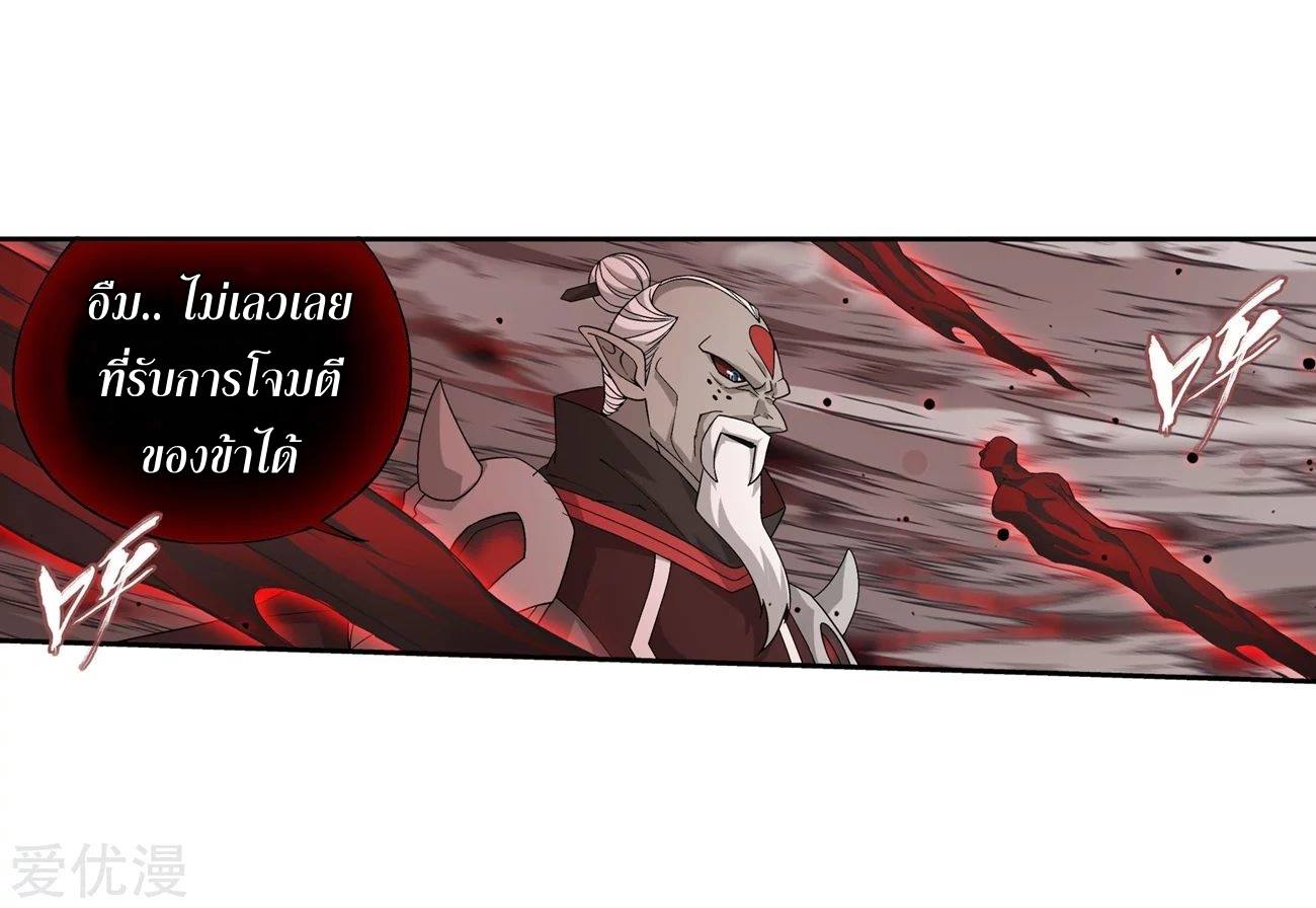 à¸­à¹ˆà¸²à¸™à¸à¸²à¸£à¹Œà¸•à¸¹à¸™ Doupo Cangqiong