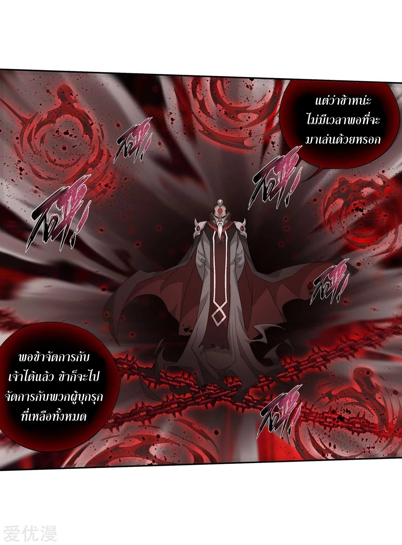 à¸­à¹ˆà¸²à¸™à¸à¸²à¸£à¹Œà¸•à¸¹à¸™ Doupo Cangqiong