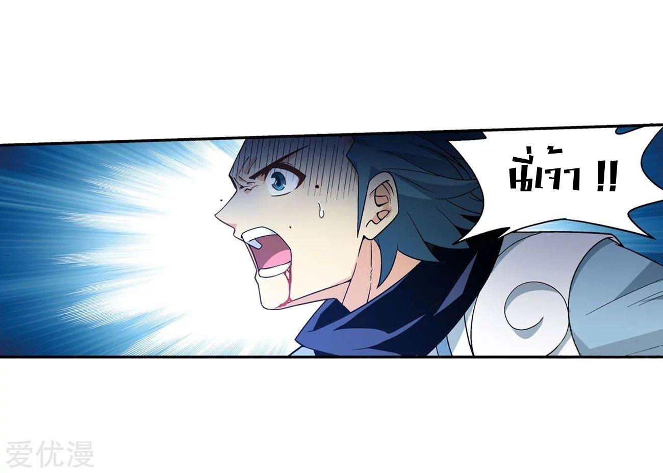 à¸­à¹ˆà¸²à¸™à¸à¸²à¸£à¹Œà¸•à¸¹à¸™ Doupo Cangqiong