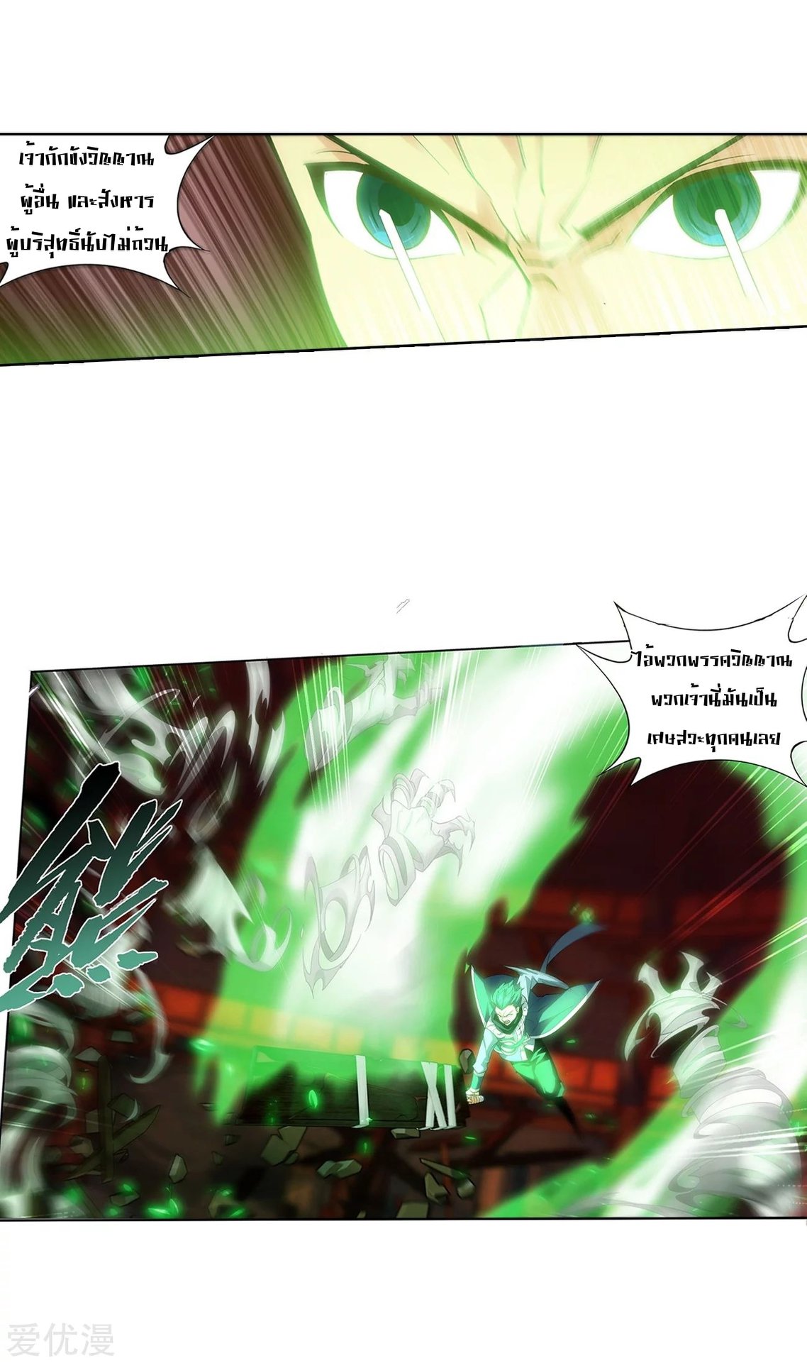 à¸­à¹ˆà¸²à¸™à¸à¸²à¸£à¹Œà¸•à¸¹à¸™ Doupo Cangqiong