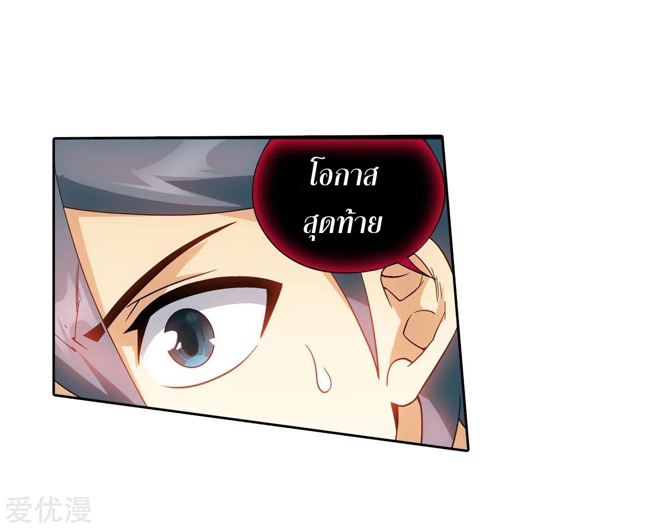 à¸­à¹ˆà¸²à¸™à¸à¸²à¸£à¹Œà¸•à¸¹à¸™ Doupo Cangqiong