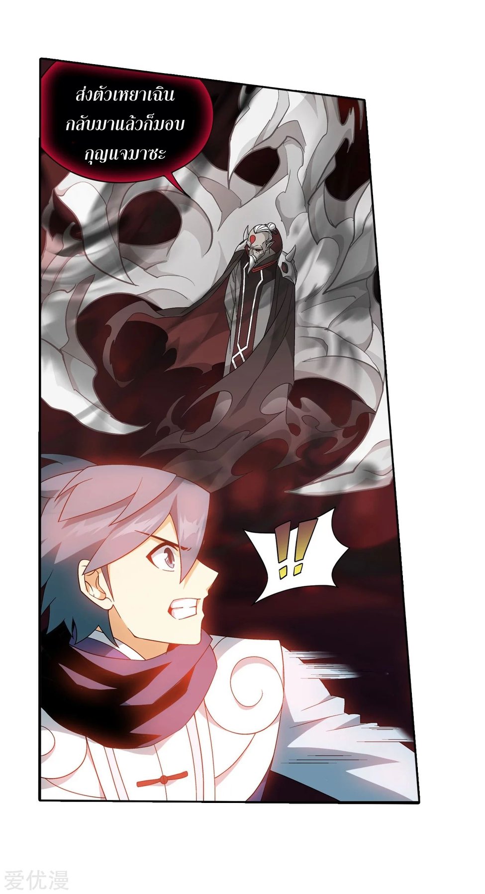 à¸­à¹ˆà¸²à¸™à¸à¸²à¸£à¹Œà¸•à¸¹à¸™ Doupo Cangqiong