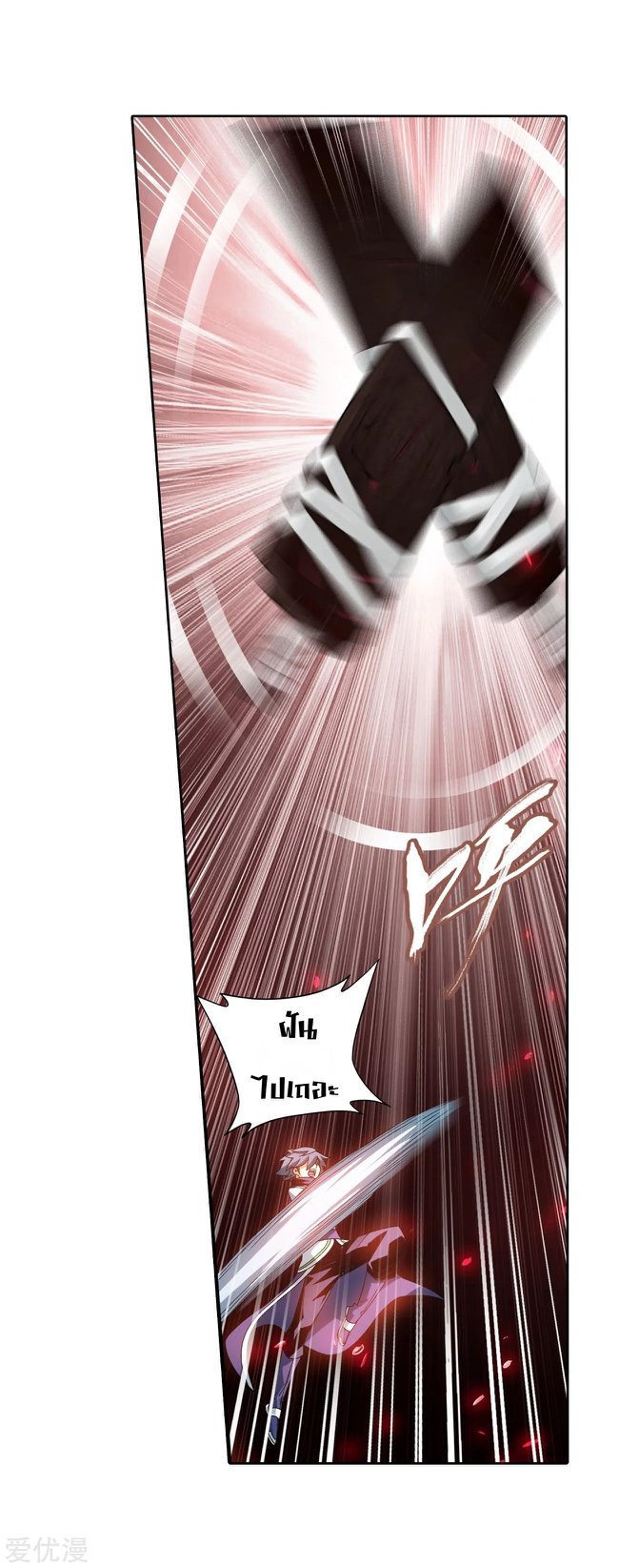 à¸­à¹ˆà¸²à¸™à¸à¸²à¸£à¹Œà¸•à¸¹à¸™ Doupo Cangqiong