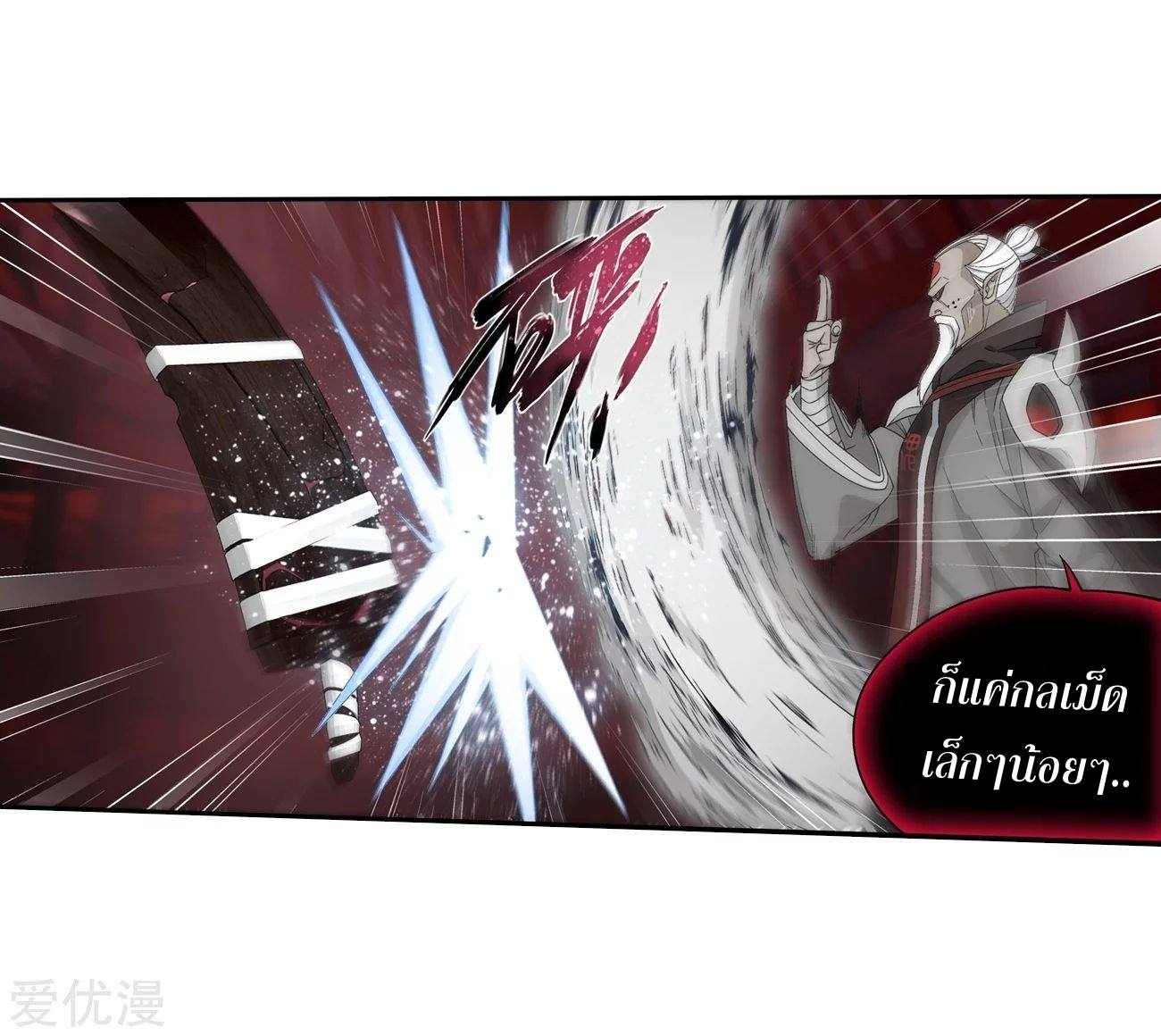 à¸­à¹ˆà¸²à¸™à¸à¸²à¸£à¹Œà¸•à¸¹à¸™ Doupo Cangqiong