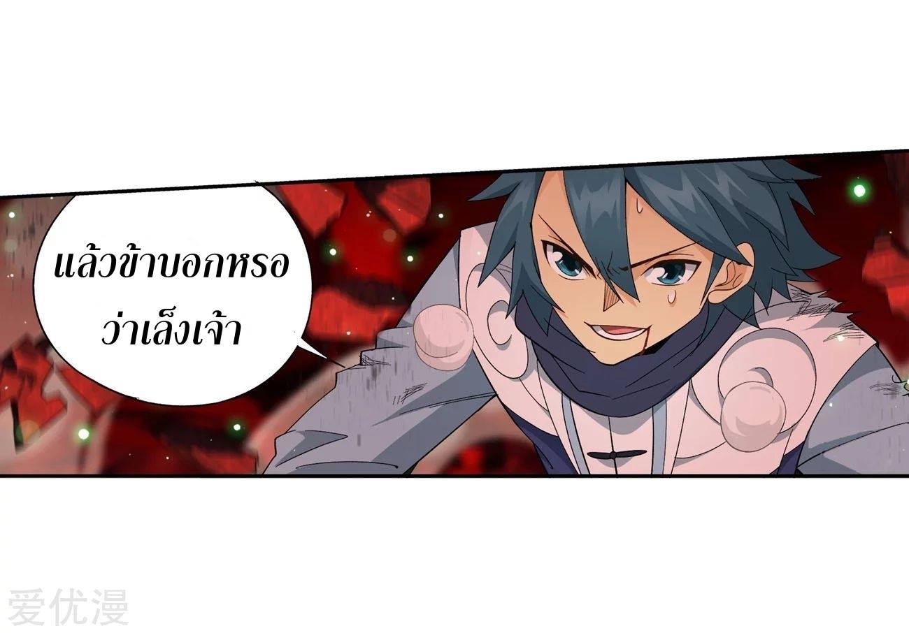 à¸­à¹ˆà¸²à¸™à¸à¸²à¸£à¹Œà¸•à¸¹à¸™ Doupo Cangqiong