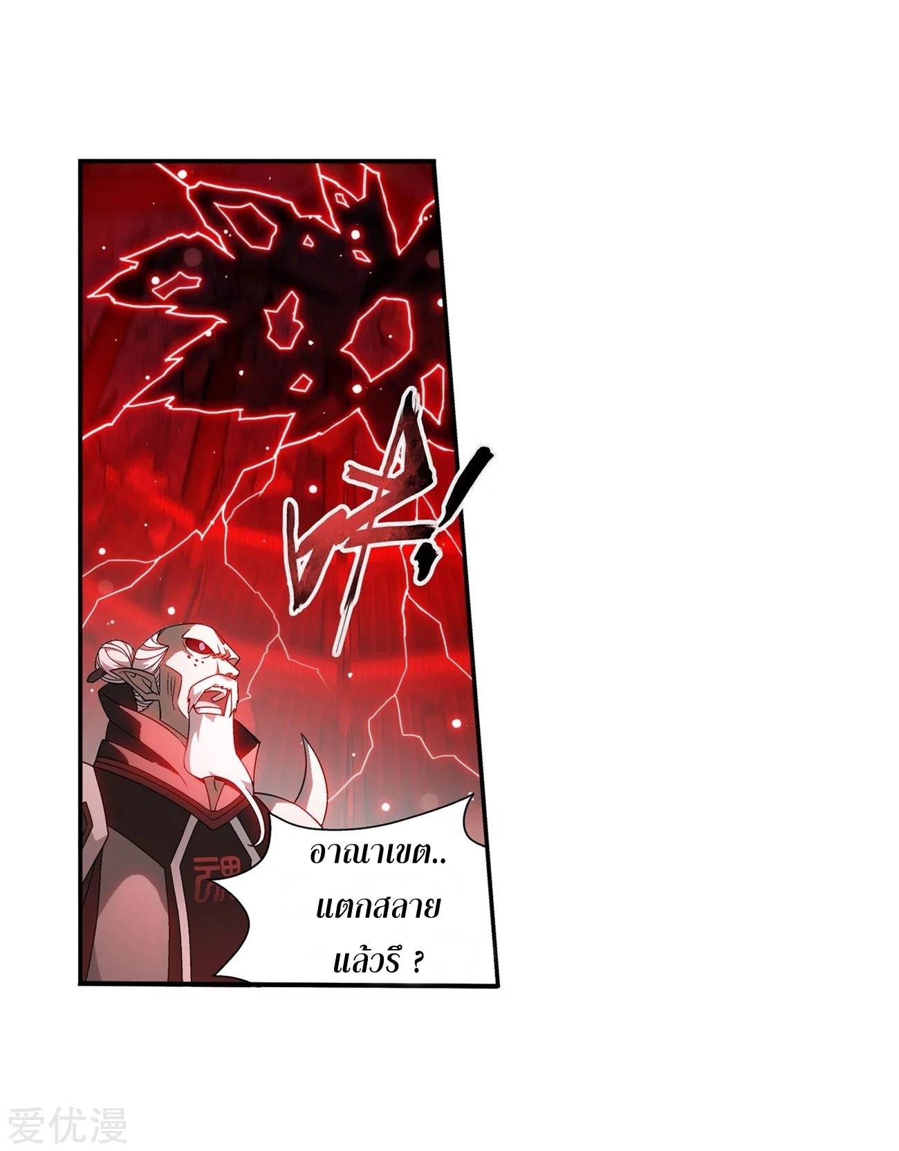 à¸­à¹ˆà¸²à¸™à¸à¸²à¸£à¹Œà¸•à¸¹à¸™ Doupo Cangqiong