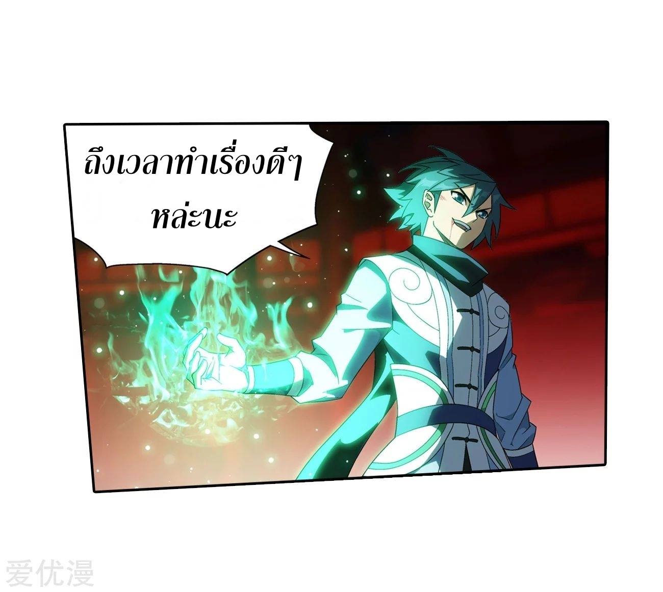 à¸­à¹ˆà¸²à¸™à¸à¸²à¸£à¹Œà¸•à¸¹à¸™ Doupo Cangqiong