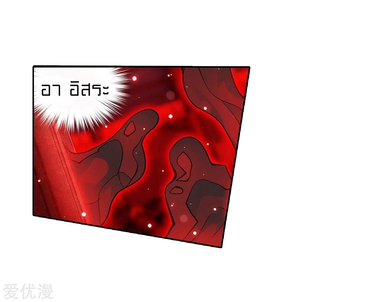 à¸­à¹ˆà¸²à¸™à¸à¸²à¸£à¹Œà¸•à¸¹à¸™ Doupo Cangqiong