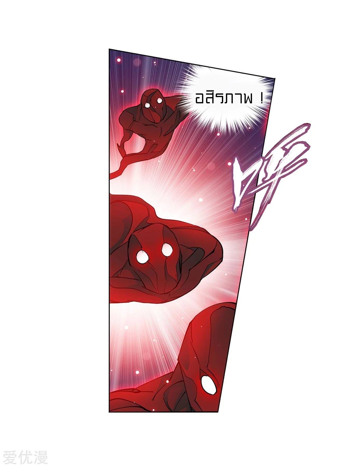 à¸­à¹ˆà¸²à¸™à¸à¸²à¸£à¹Œà¸•à¸¹à¸™ Doupo Cangqiong