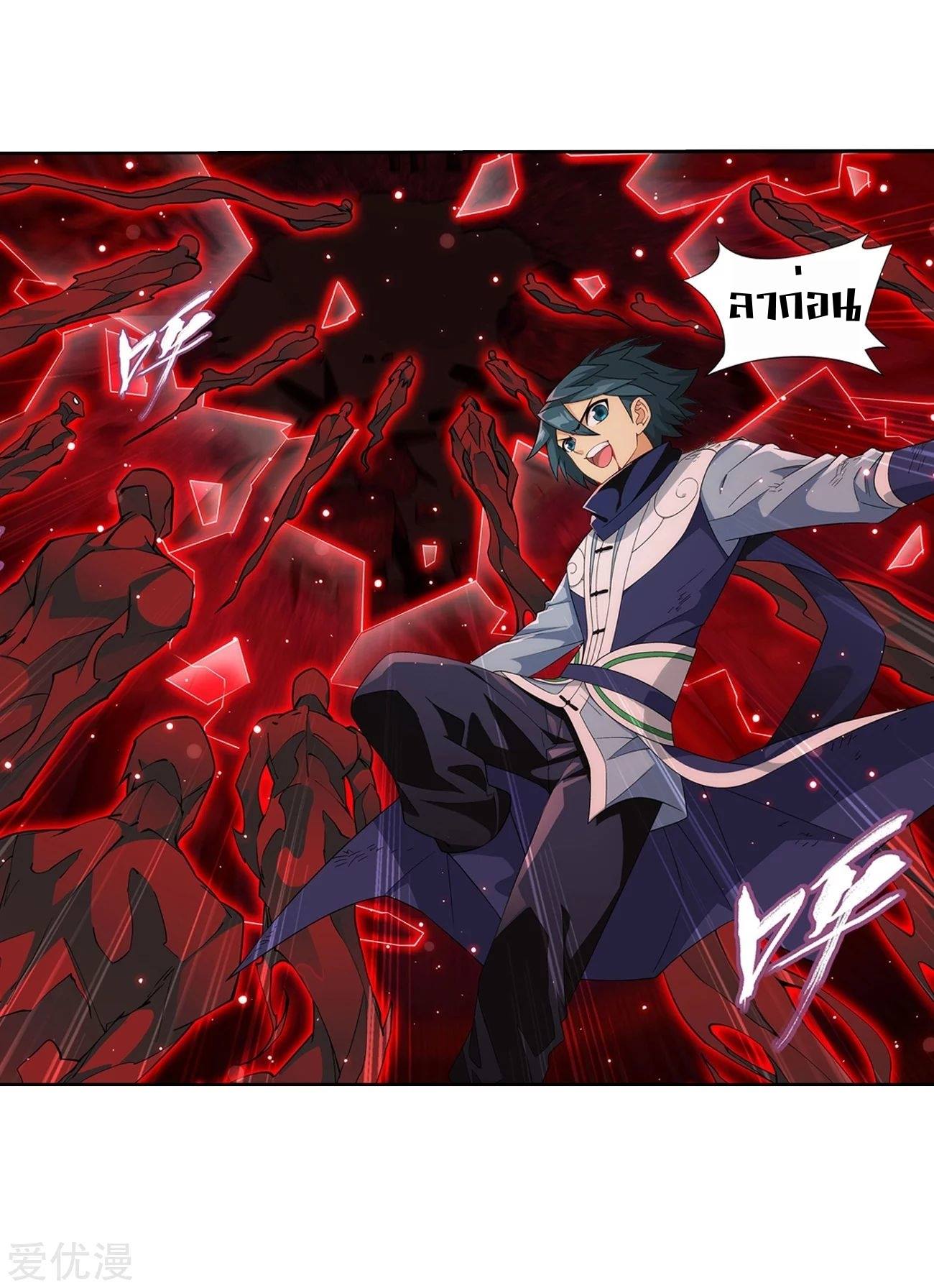 à¸­à¹ˆà¸²à¸™à¸à¸²à¸£à¹Œà¸•à¸¹à¸™ Doupo Cangqiong