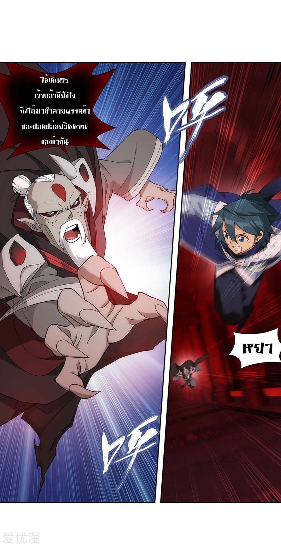 à¸­à¹ˆà¸²à¸™à¸à¸²à¸£à¹Œà¸•à¸¹à¸™ Doupo Cangqiong