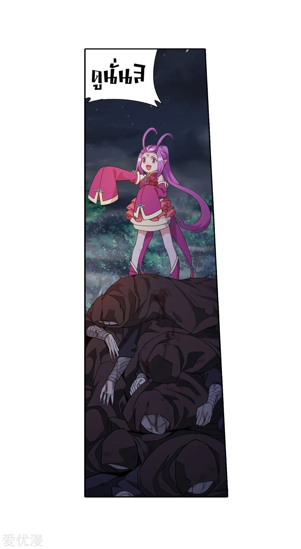 à¸­à¹ˆà¸²à¸™à¸à¸²à¸£à¹Œà¸•à¸¹à¸™ Doupo Cangqiong