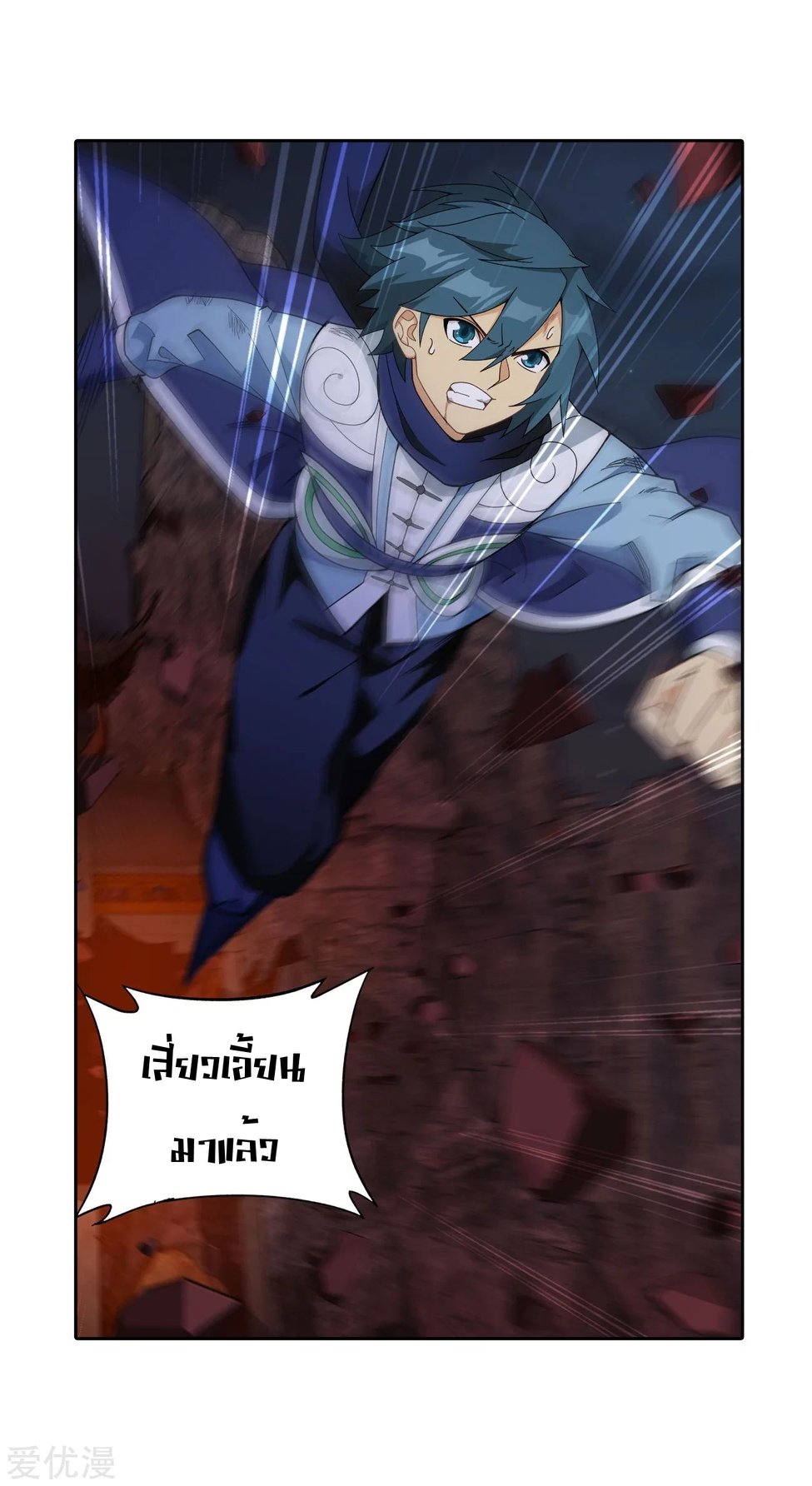 à¸­à¹ˆà¸²à¸™à¸à¸²à¸£à¹Œà¸•à¸¹à¸™ Doupo Cangqiong