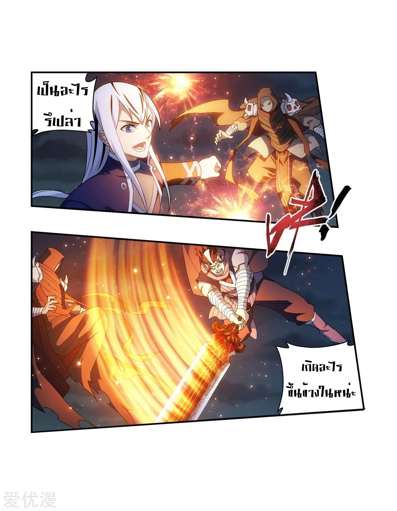 à¸­à¹ˆà¸²à¸™à¸à¸²à¸£à¹Œà¸•à¸¹à¸™ Doupo Cangqiong