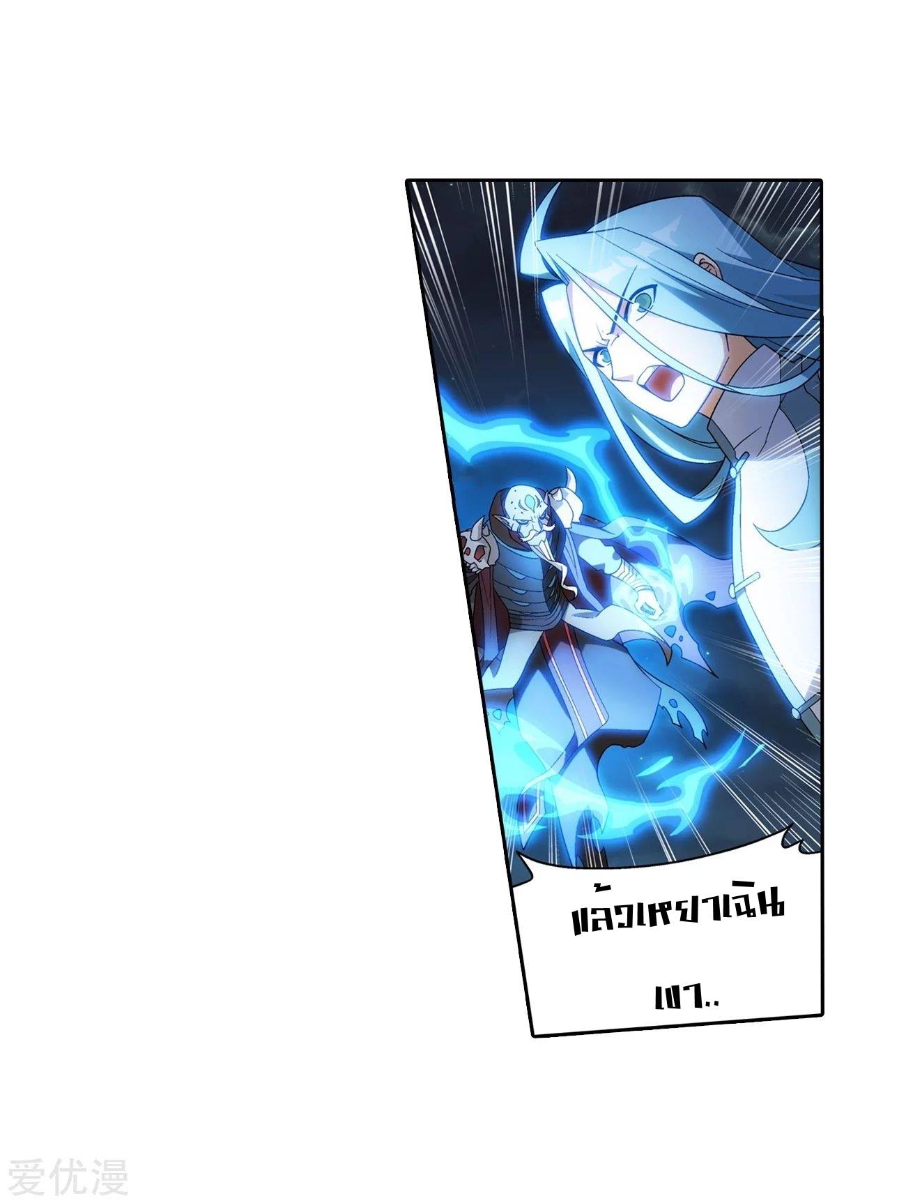 à¸­à¹ˆà¸²à¸™à¸à¸²à¸£à¹Œà¸•à¸¹à¸™ Doupo Cangqiong