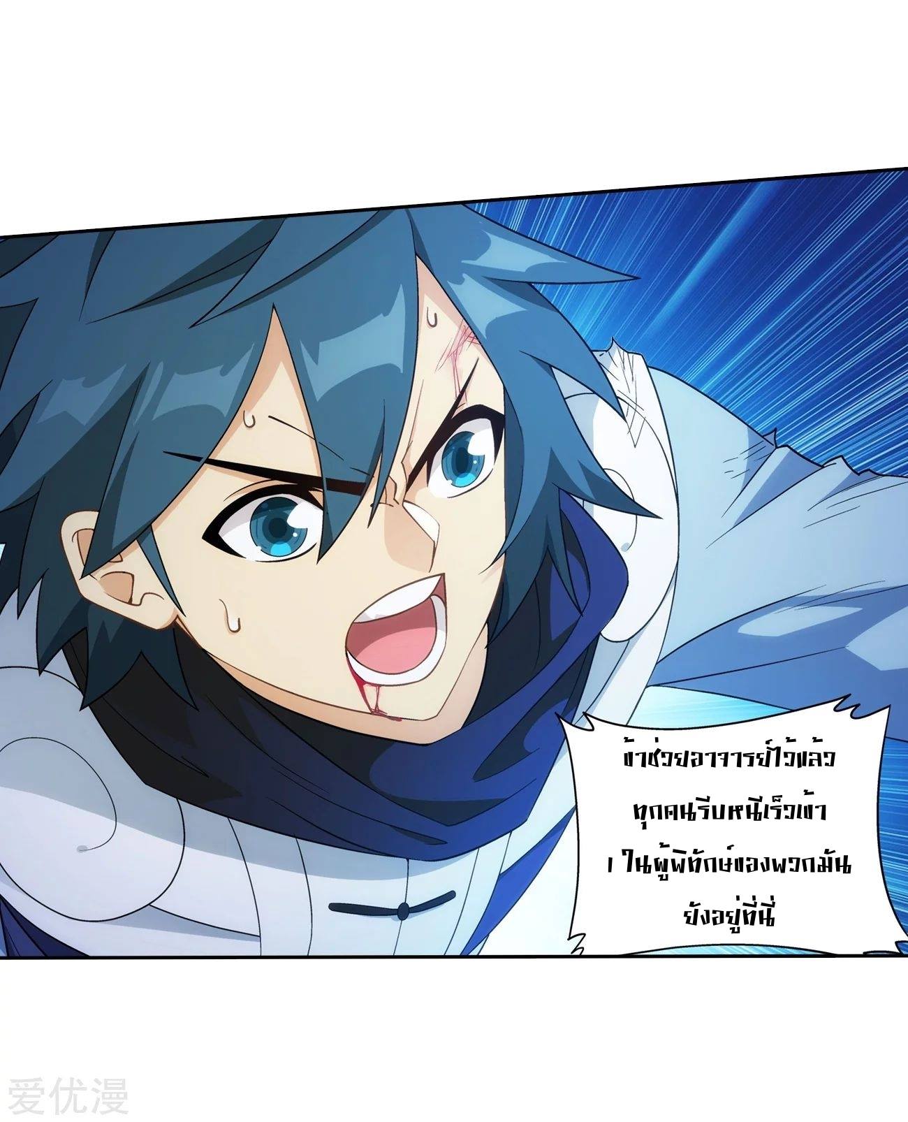 à¸­à¹ˆà¸²à¸™à¸à¸²à¸£à¹Œà¸•à¸¹à¸™ Doupo Cangqiong