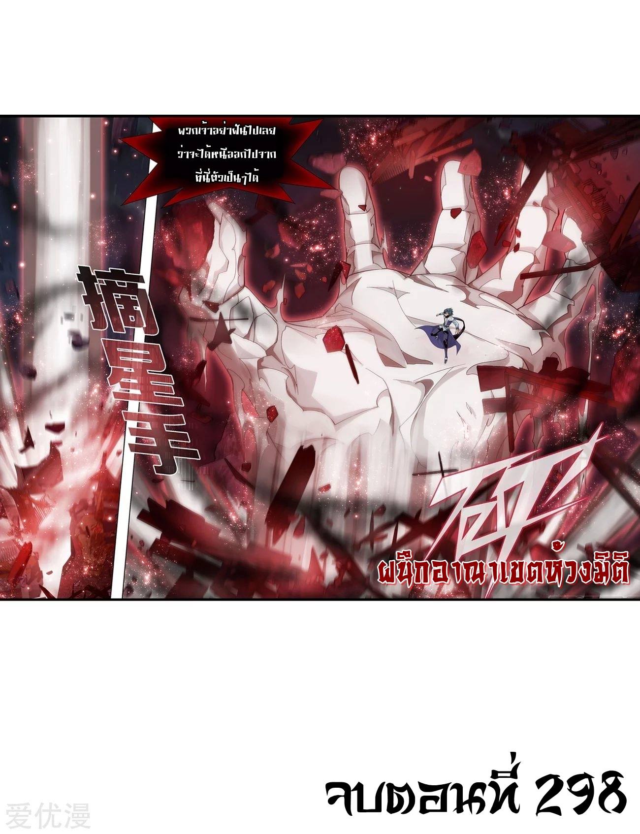 à¸­à¹ˆà¸²à¸™à¸à¸²à¸£à¹Œà¸•à¸¹à¸™ Doupo Cangqiong