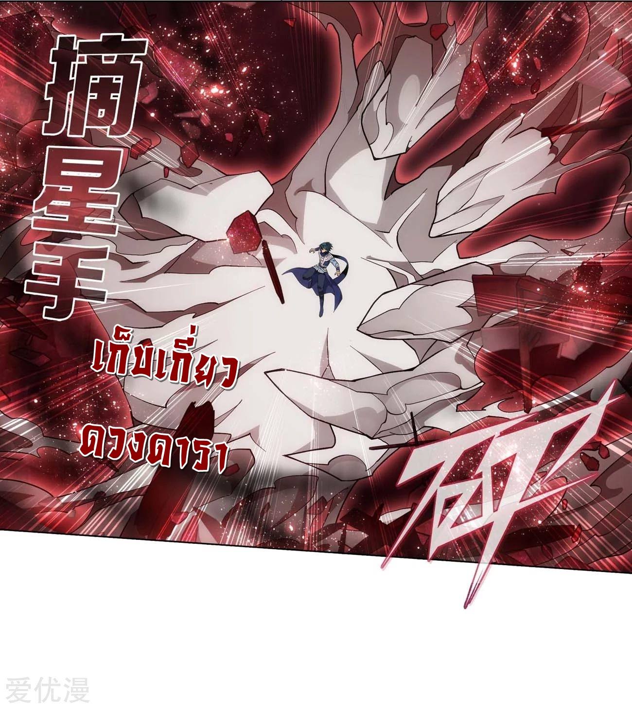 à¸­à¹ˆà¸²à¸™à¸à¸²à¸£à¹Œà¸•à¸¹à¸™ Doupo Cangqiong