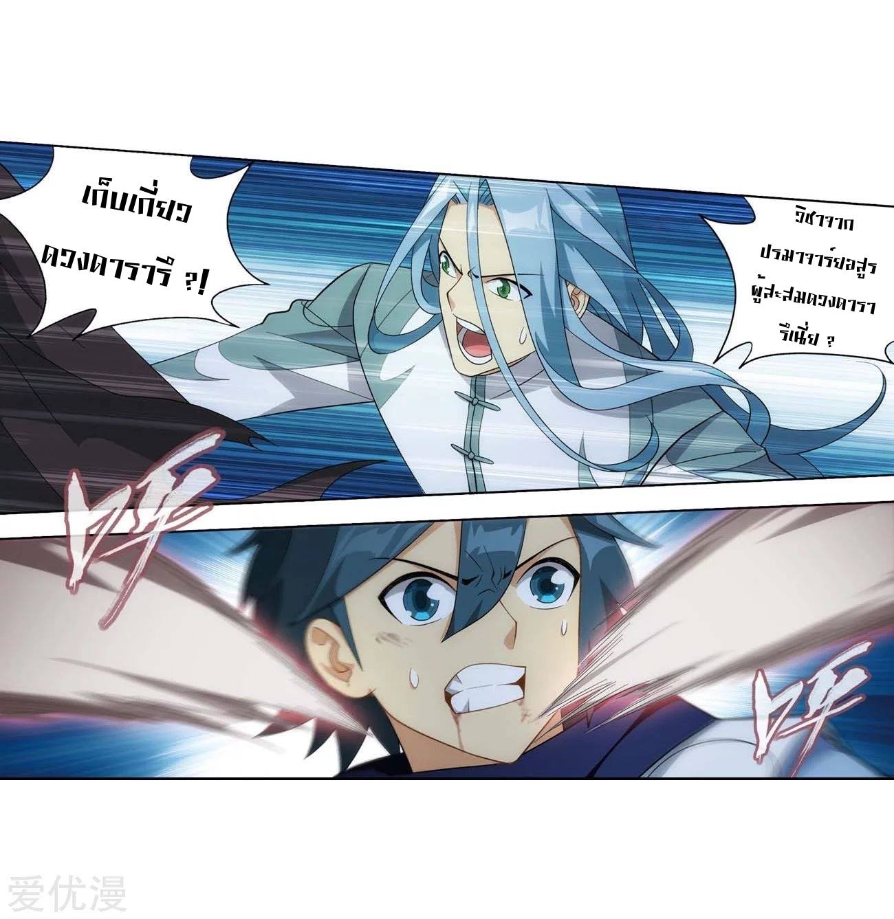 à¸­à¹ˆà¸²à¸™à¸à¸²à¸£à¹Œà¸•à¸¹à¸™ Doupo Cangqiong