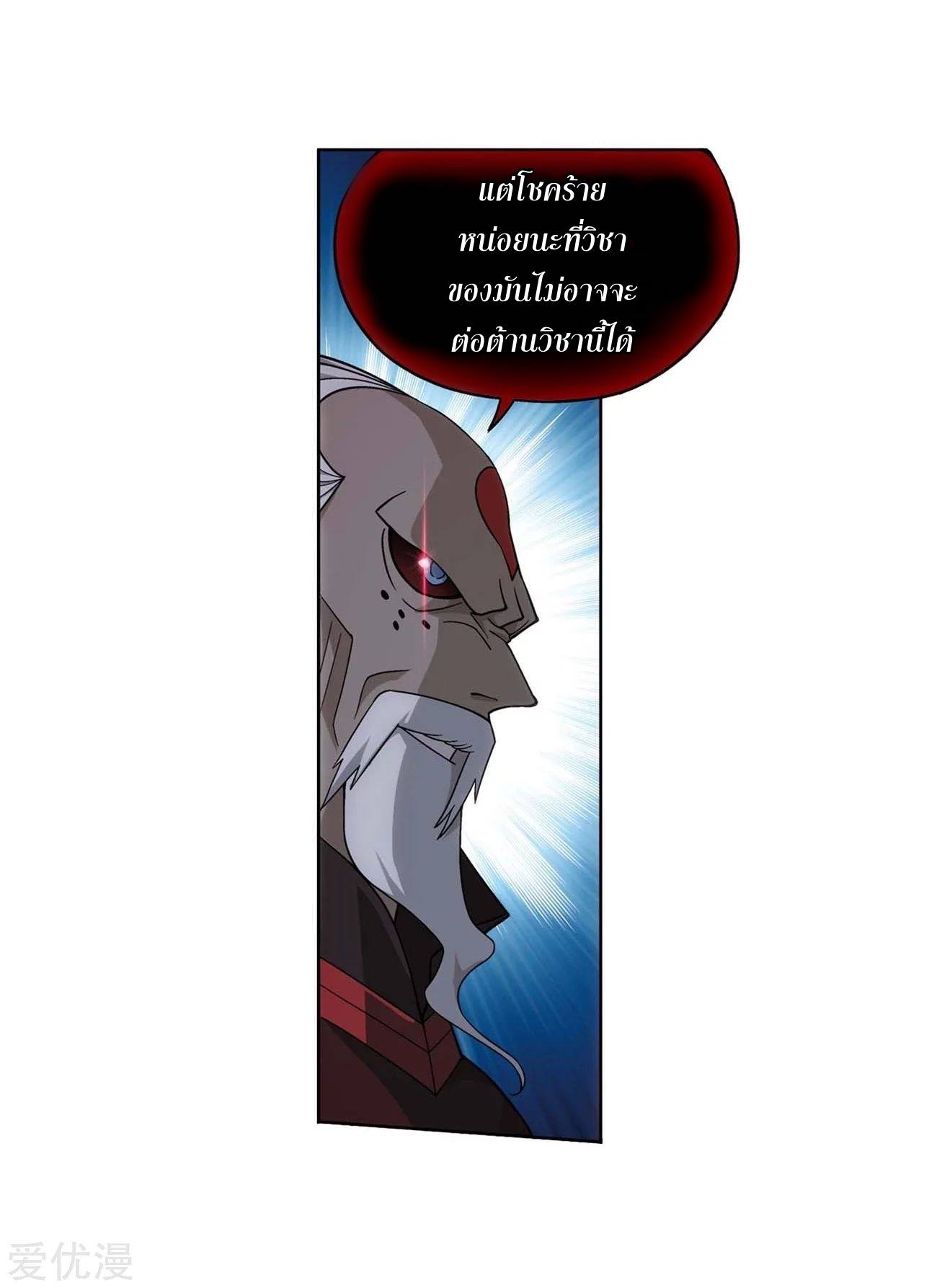 à¸­à¹ˆà¸²à¸™à¸à¸²à¸£à¹Œà¸•à¸¹à¸™ Doupo Cangqiong