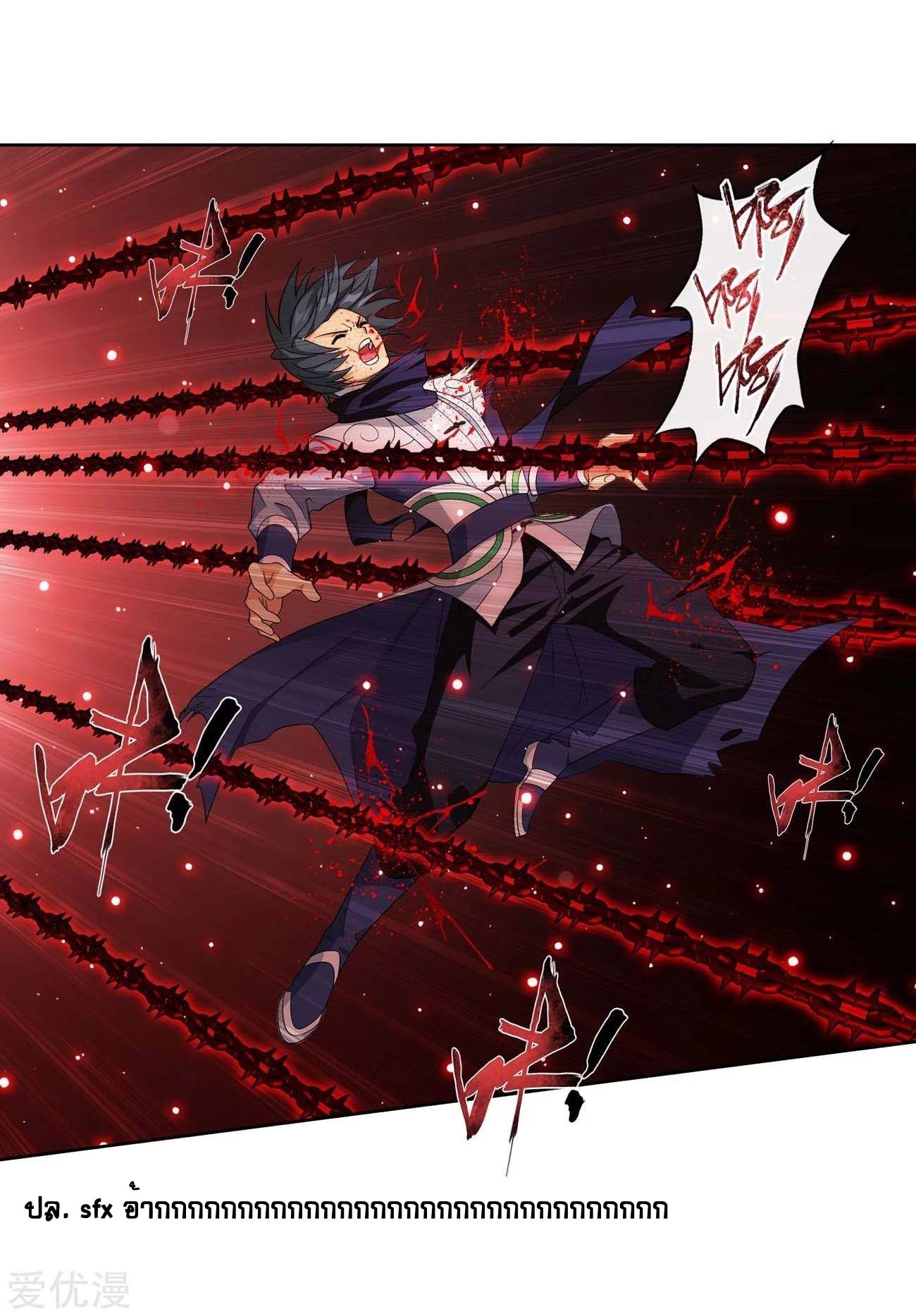 à¸­à¹ˆà¸²à¸™à¸à¸²à¸£à¹Œà¸•à¸¹à¸™ Doupo Cangqiong