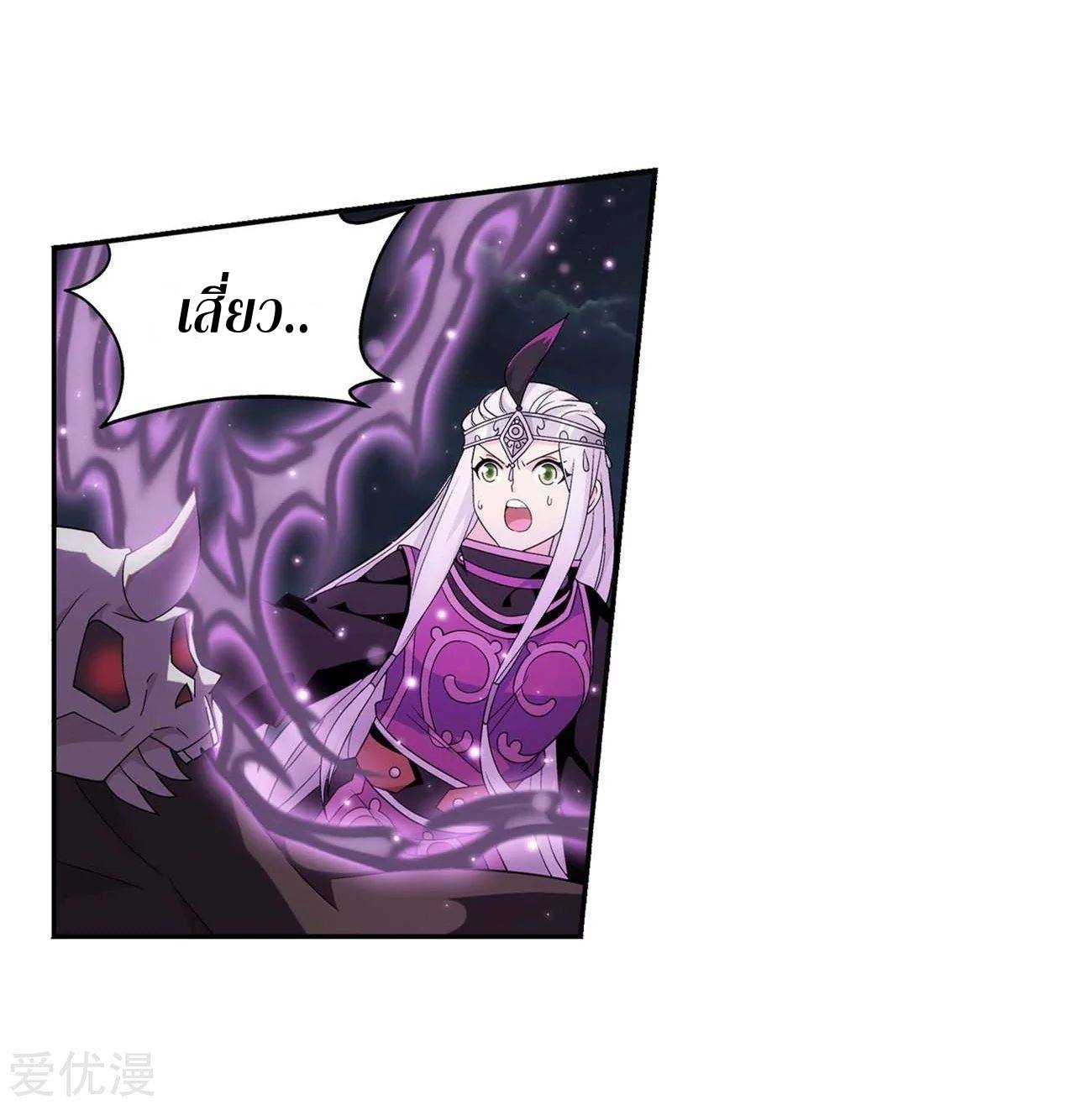 à¸­à¹ˆà¸²à¸™à¸à¸²à¸£à¹Œà¸•à¸¹à¸™ Doupo Cangqiong