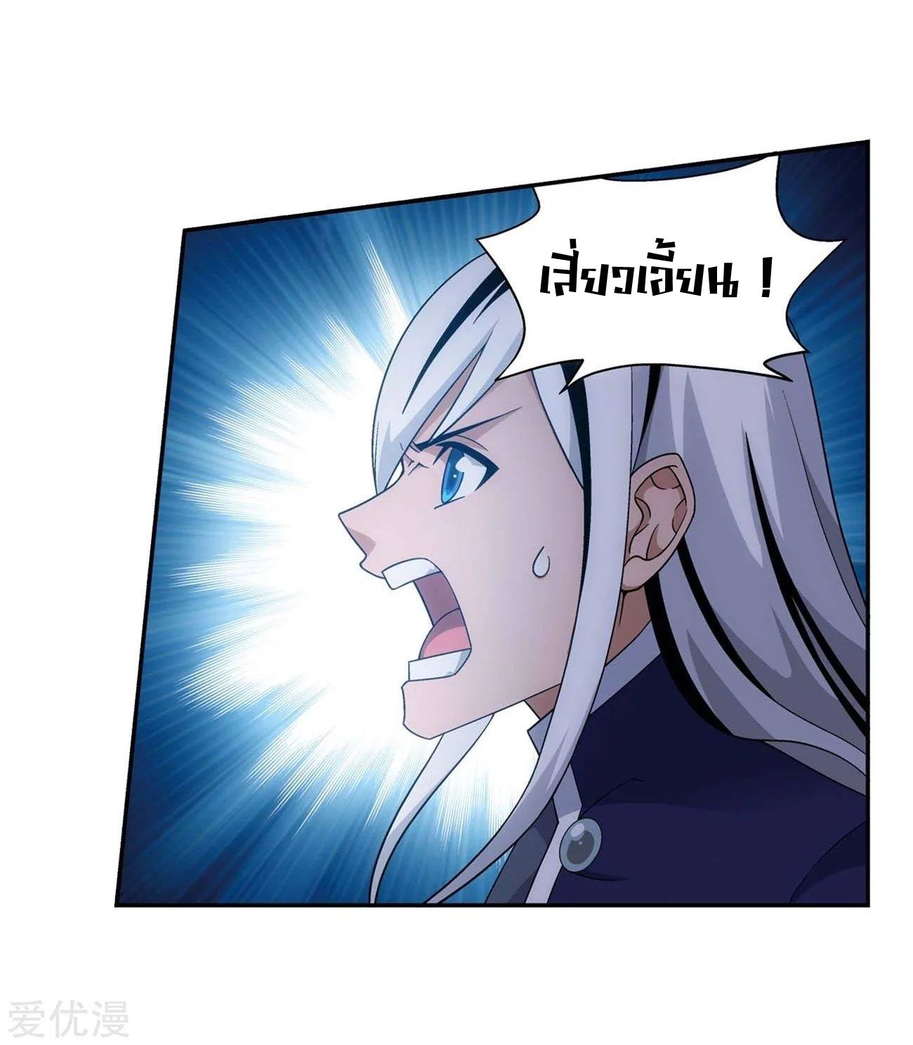 à¸­à¹ˆà¸²à¸™à¸à¸²à¸£à¹Œà¸•à¸¹à¸™ Doupo Cangqiong