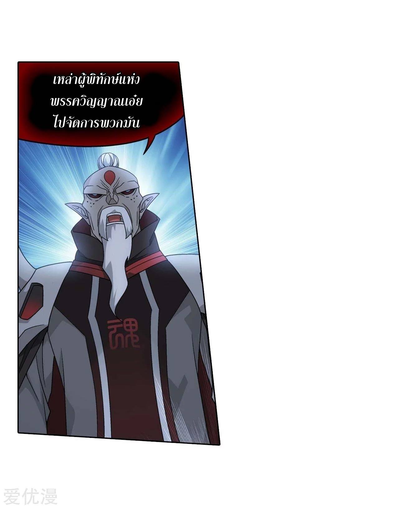 à¸­à¹ˆà¸²à¸™à¸à¸²à¸£à¹Œà¸•à¸¹à¸™ Doupo Cangqiong