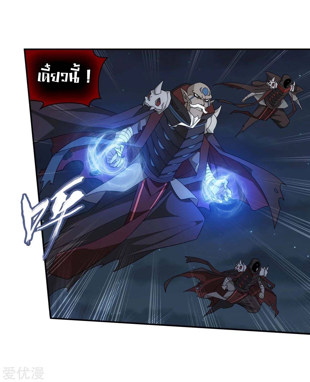 à¸­à¹ˆà¸²à¸™à¸à¸²à¸£à¹Œà¸•à¸¹à¸™ Doupo Cangqiong