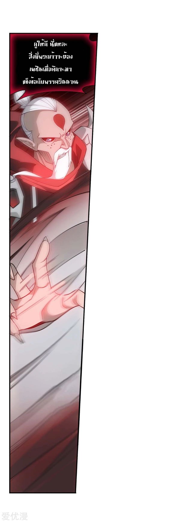 à¸­à¹ˆà¸²à¸™à¸à¸²à¸£à¹Œà¸•à¸¹à¸™ Doupo Cangqiong