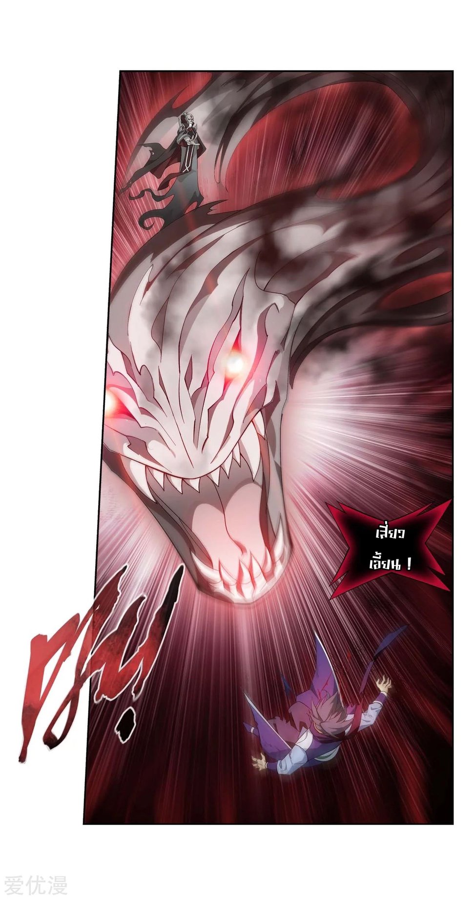 à¸­à¹ˆà¸²à¸™à¸à¸²à¸£à¹Œà¸•à¸¹à¸™ Doupo Cangqiong