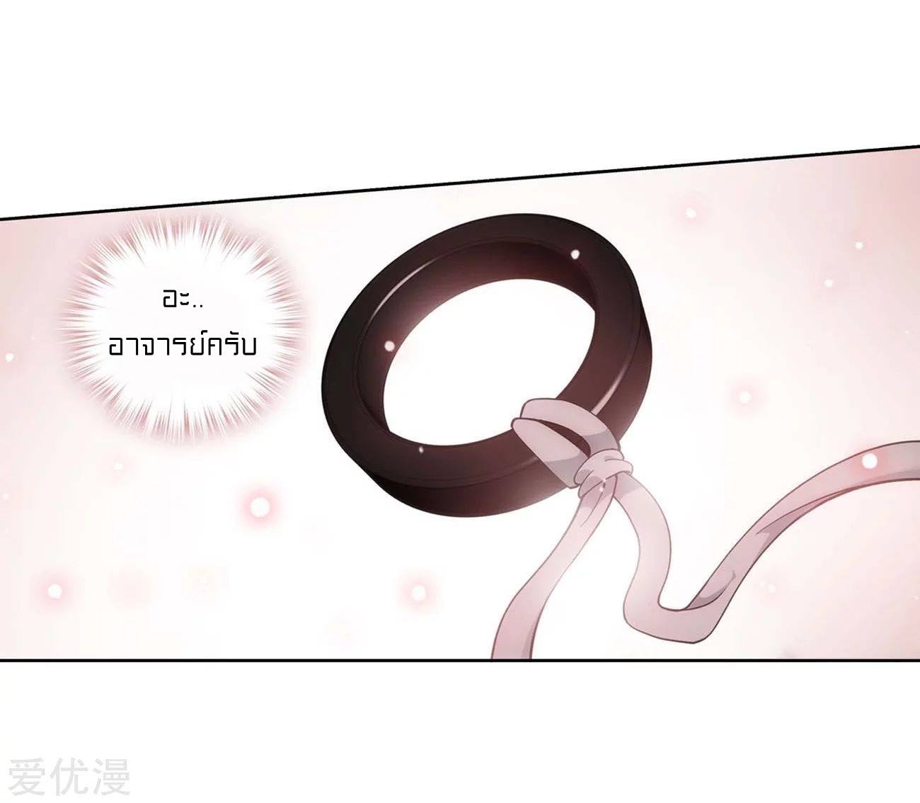 à¸­à¹ˆà¸²à¸™à¸à¸²à¸£à¹Œà¸•à¸¹à¸™ Doupo Cangqiong