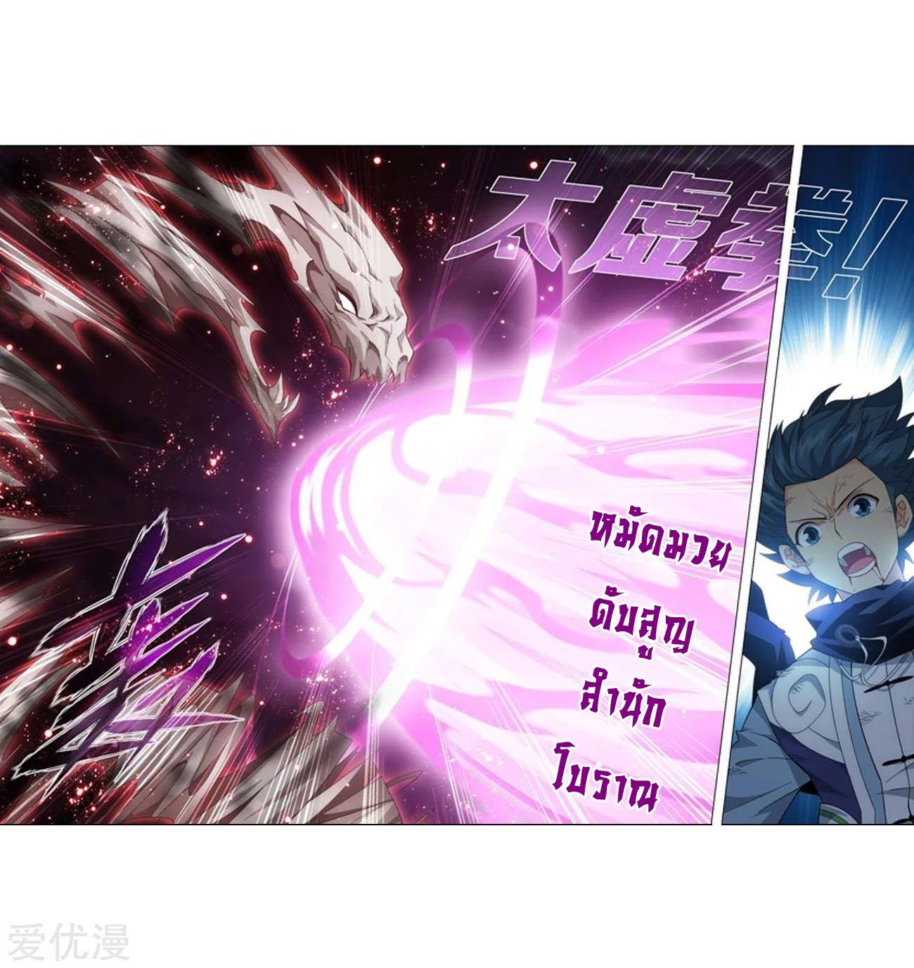 à¸­à¹ˆà¸²à¸™à¸à¸²à¸£à¹Œà¸•à¸¹à¸™ Doupo Cangqiong