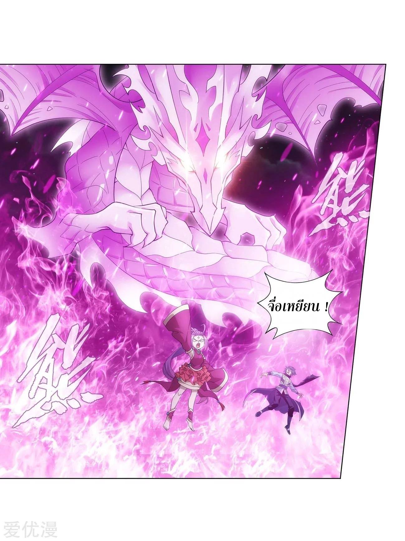 à¸­à¹ˆà¸²à¸™à¸à¸²à¸£à¹Œà¸•à¸¹à¸™ Doupo Cangqiong