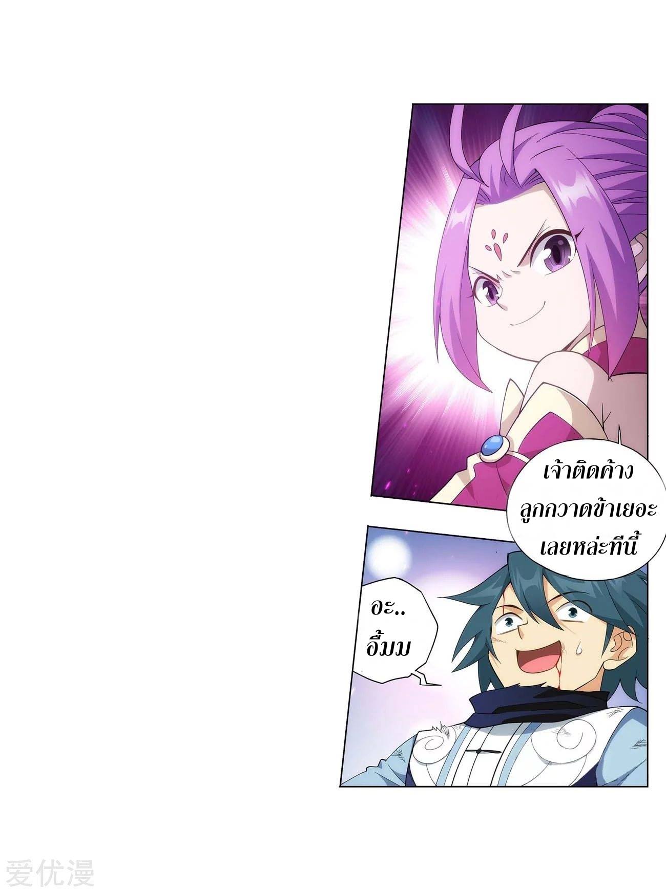 à¸­à¹ˆà¸²à¸™à¸à¸²à¸£à¹Œà¸•à¸¹à¸™ Doupo Cangqiong