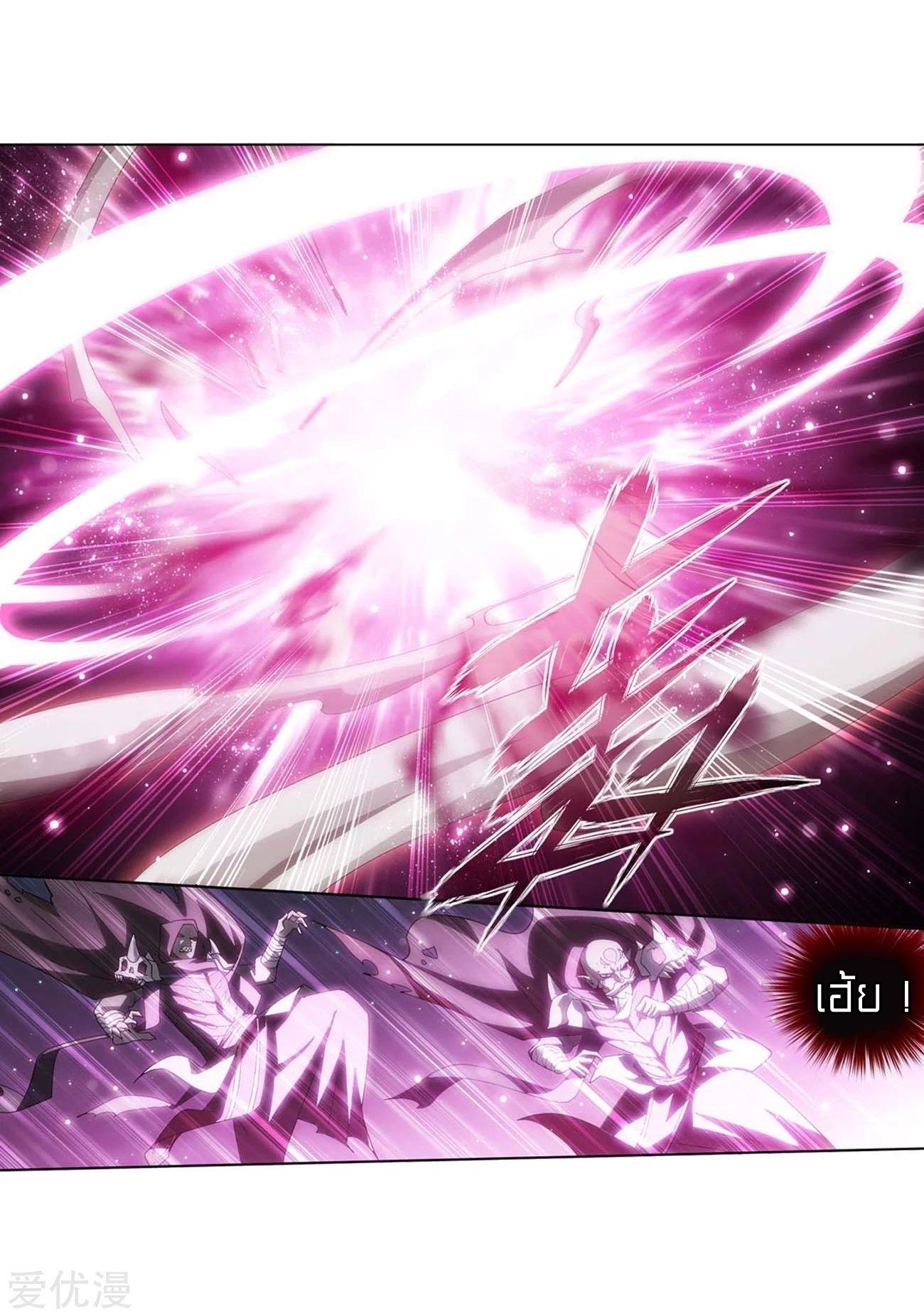 à¸­à¹ˆà¸²à¸™à¸à¸²à¸£à¹Œà¸•à¸¹à¸™ Doupo Cangqiong