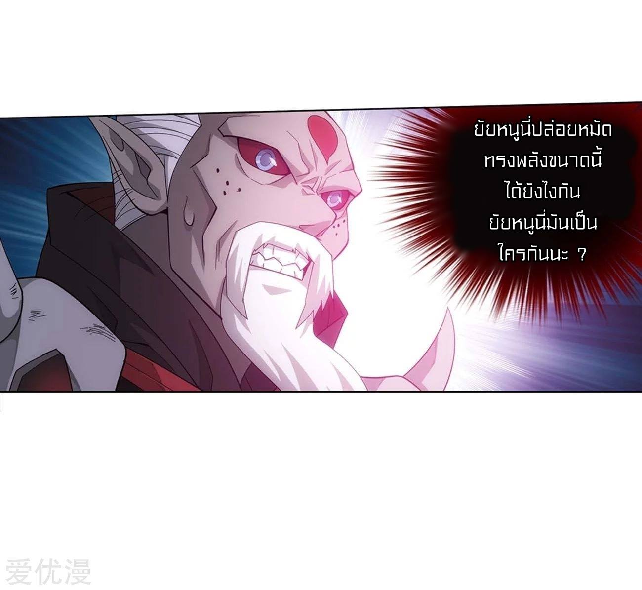 à¸­à¹ˆà¸²à¸™à¸à¸²à¸£à¹Œà¸•à¸¹à¸™ Doupo Cangqiong