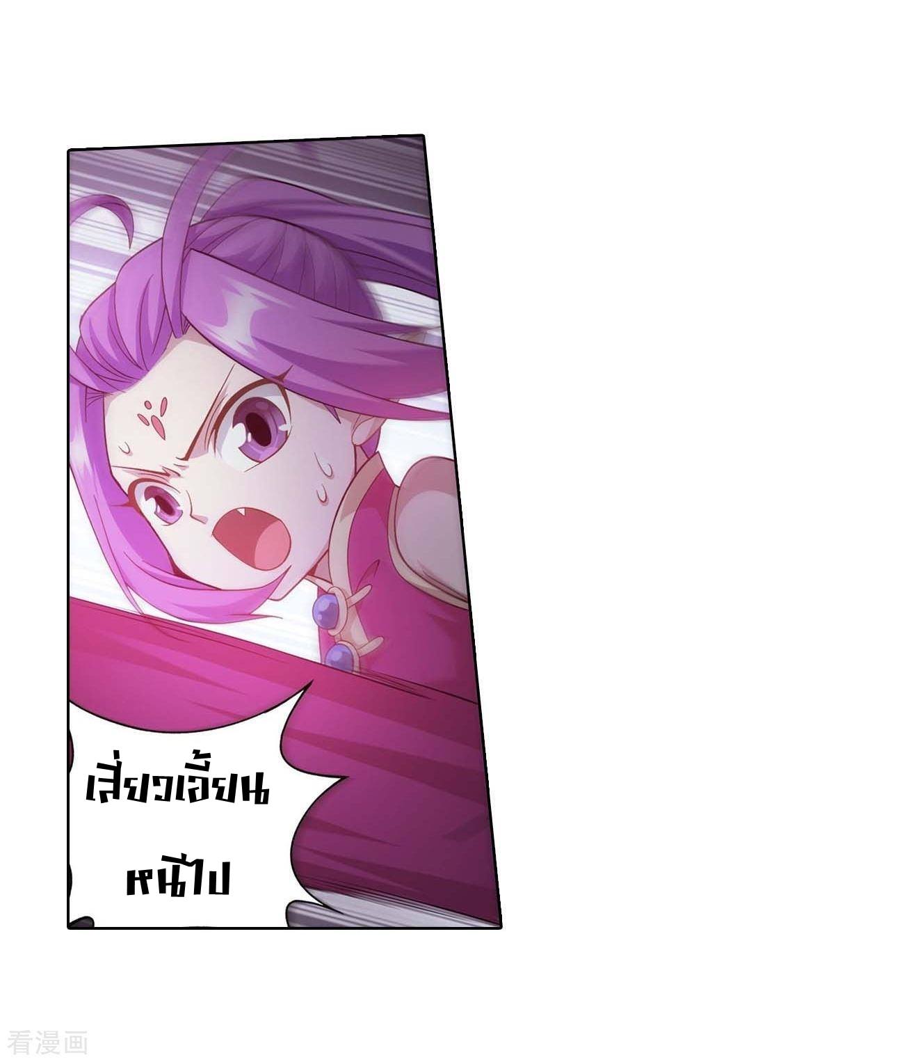 à¸­à¹ˆà¸²à¸™à¸à¸²à¸£à¹Œà¸•à¸¹à¸™ Doupo Cangqiong