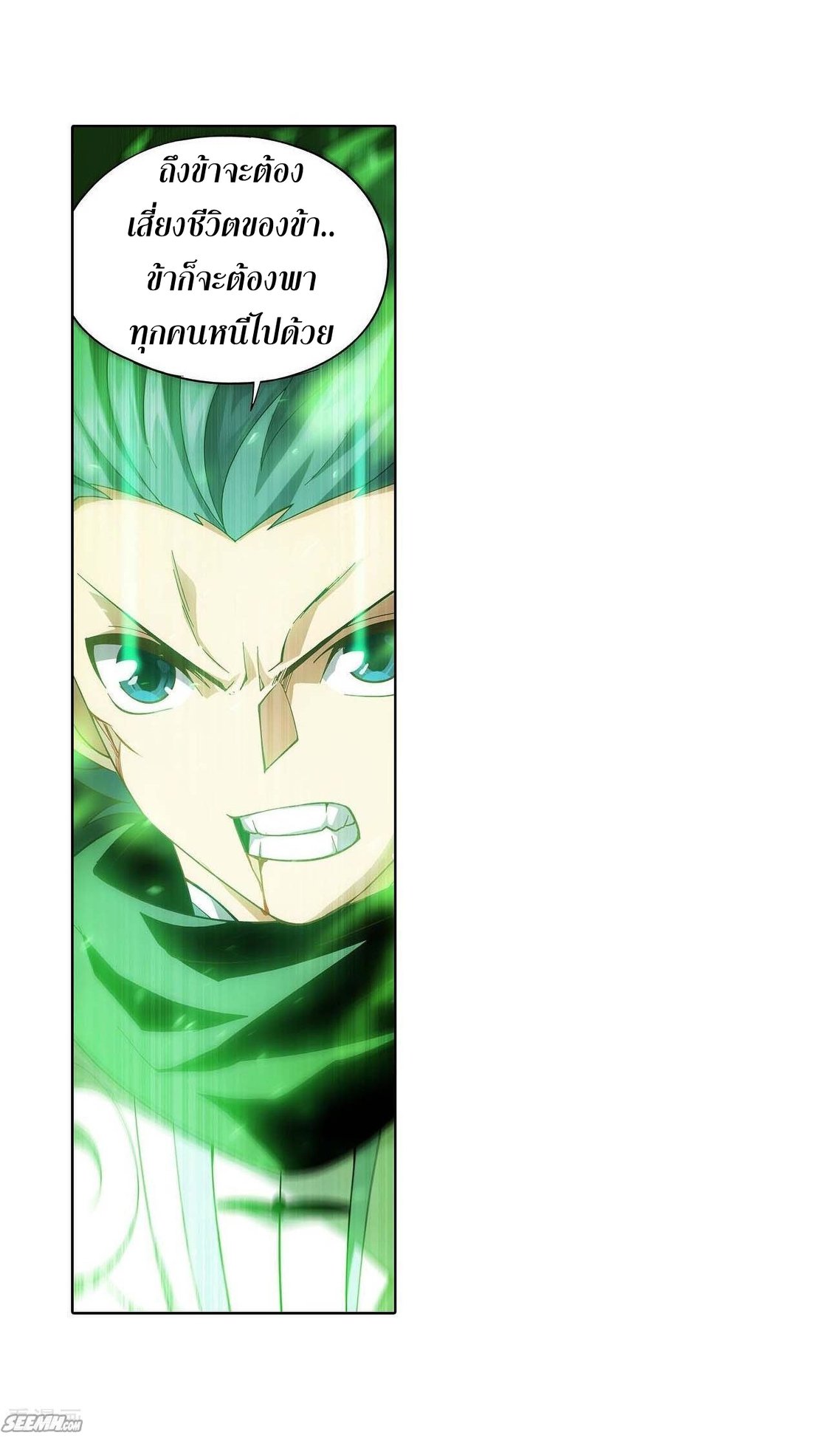 à¸­à¹ˆà¸²à¸™à¸à¸²à¸£à¹Œà¸•à¸¹à¸™ Doupo Cangqiong