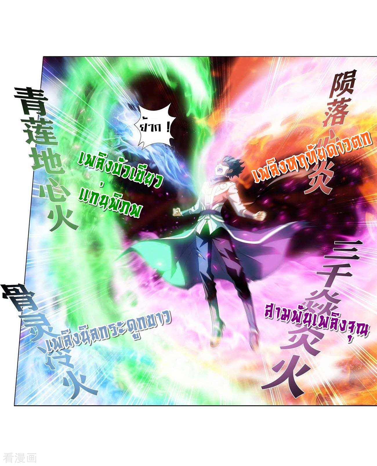 à¸­à¹ˆà¸²à¸™à¸à¸²à¸£à¹Œà¸•à¸¹à¸™ Doupo Cangqiong