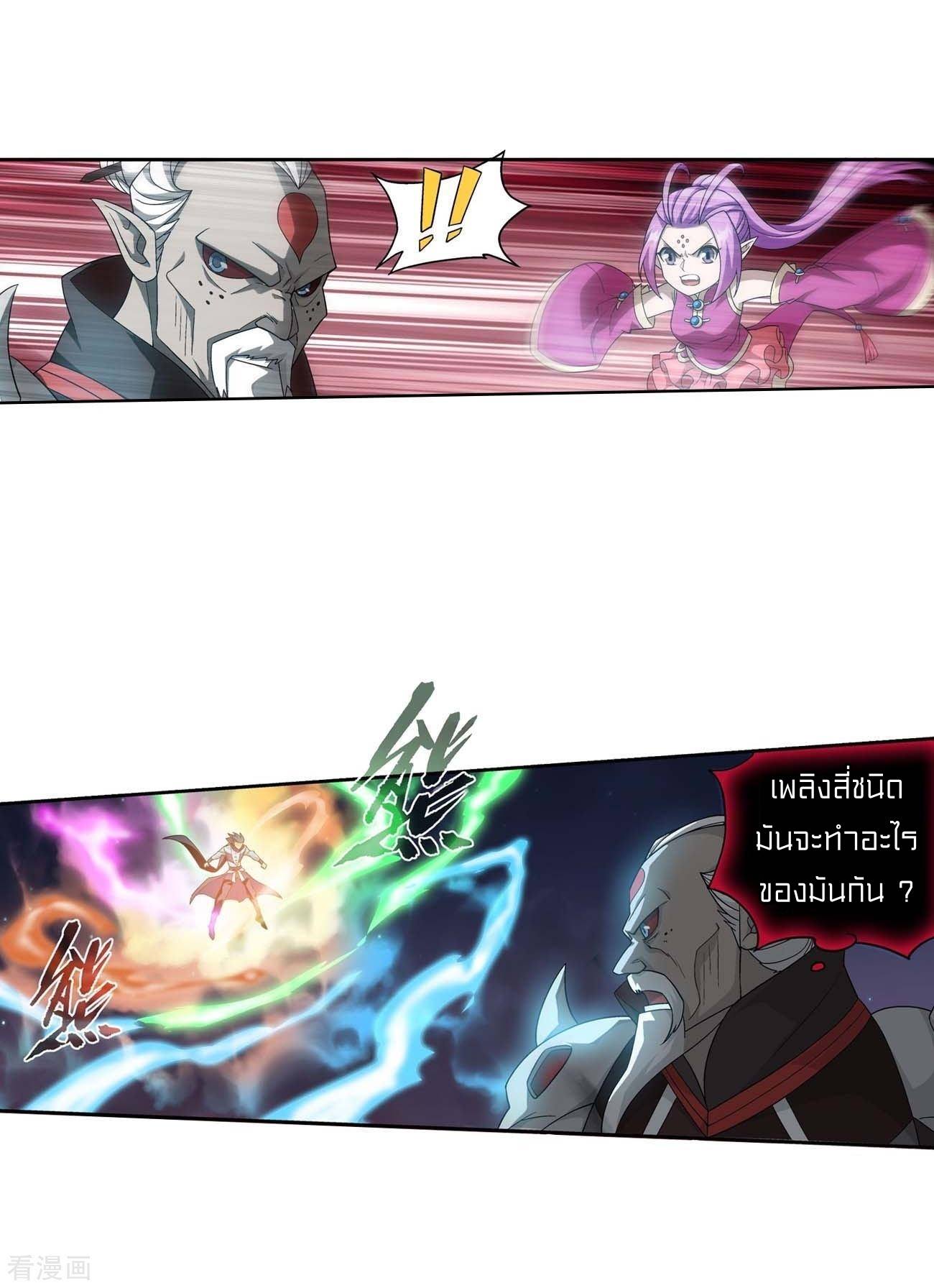 à¸­à¹ˆà¸²à¸™à¸à¸²à¸£à¹Œà¸•à¸¹à¸™ Doupo Cangqiong