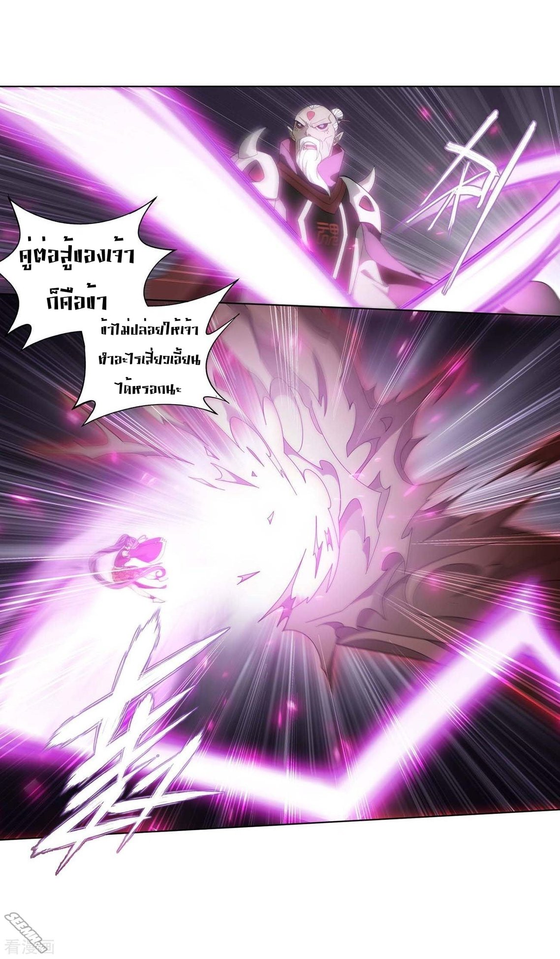 à¸­à¹ˆà¸²à¸™à¸à¸²à¸£à¹Œà¸•à¸¹à¸™ Doupo Cangqiong